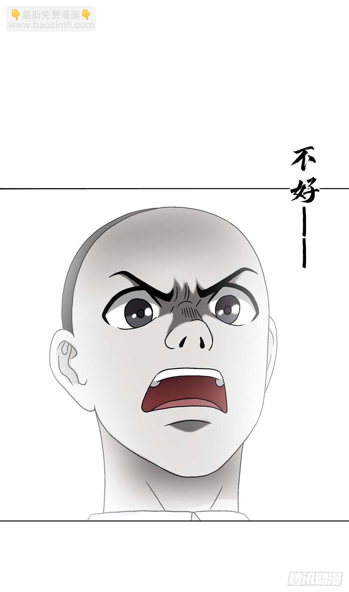 🍲中国惊奇先生（神鬼七杀令） 第1699话 第36页