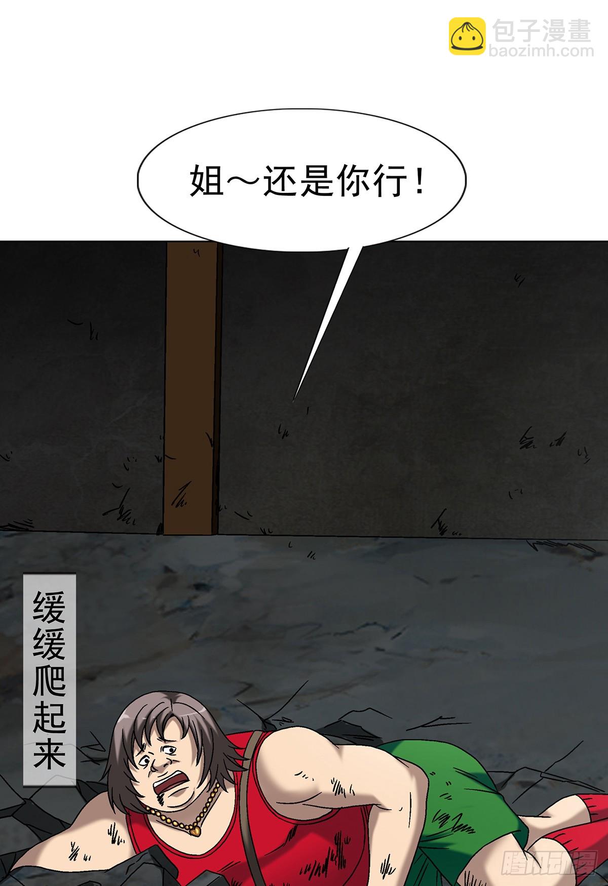 🍲中国惊奇先生（神鬼七杀令） 第1699话 第39页