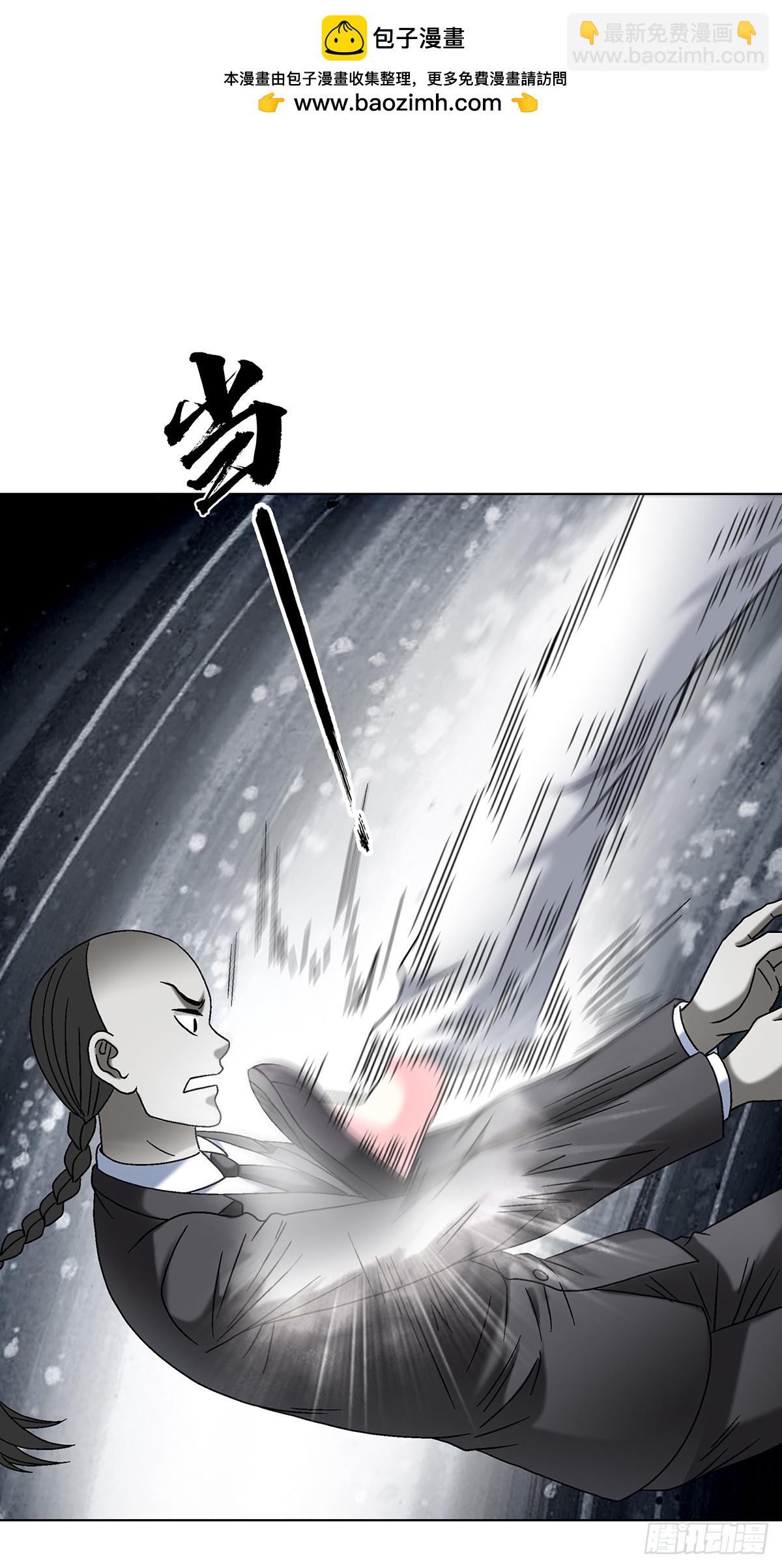 🍲中国惊奇先生（神鬼七杀令） 第1699话 第6页
