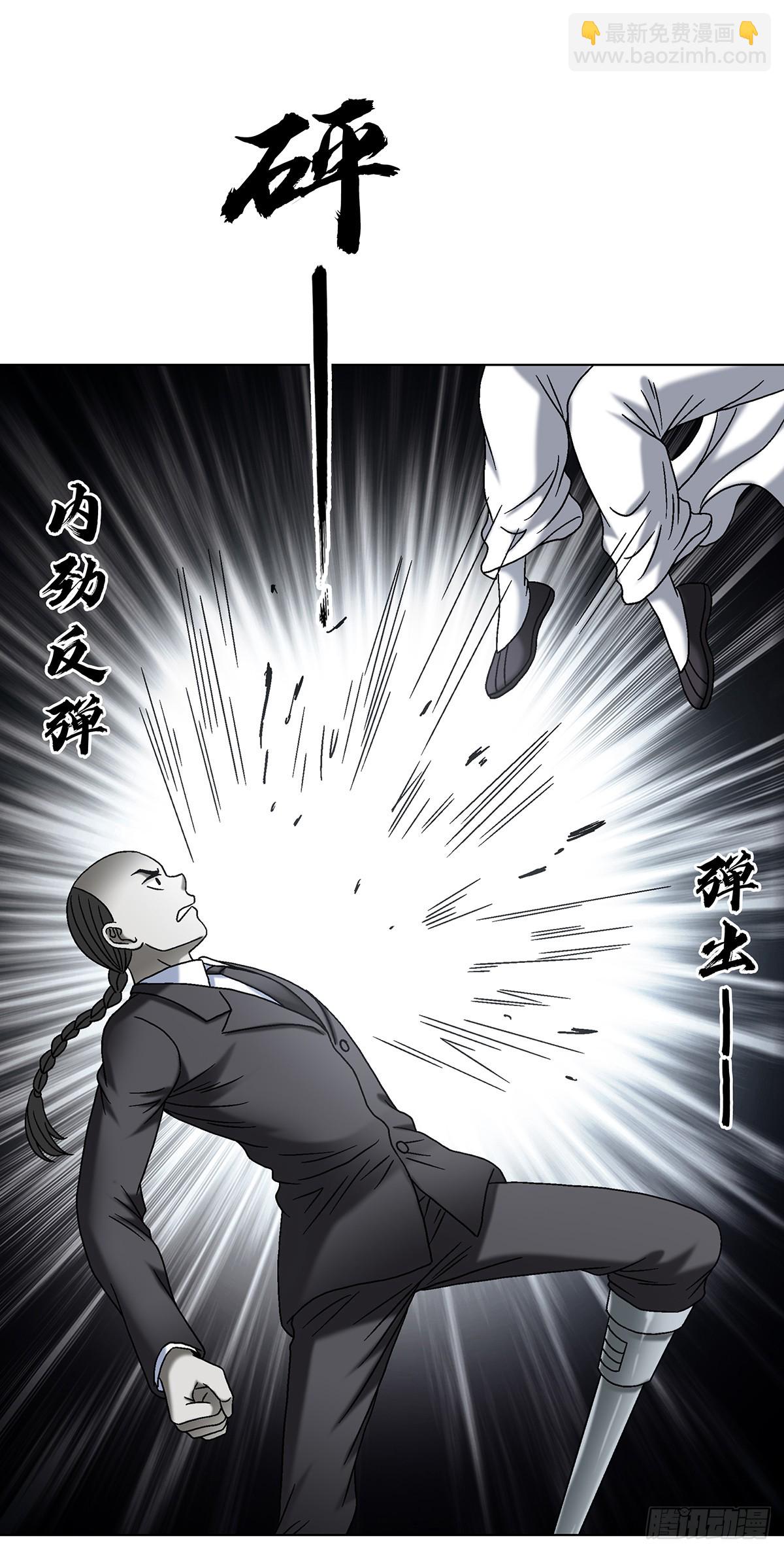 🍲中国惊奇先生（神鬼七杀令） 第1699话 第7页