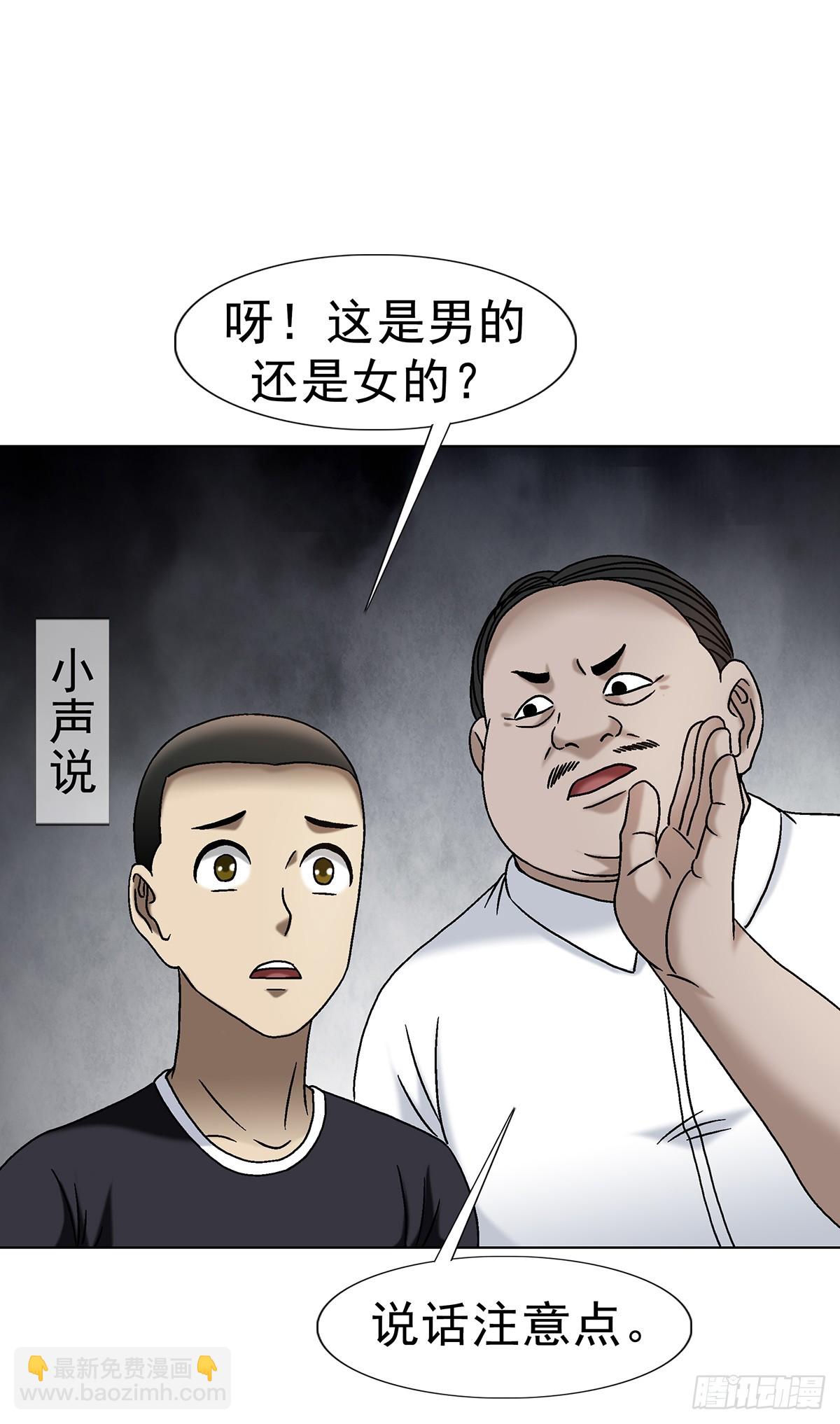 🍲中国惊奇先生（神鬼七杀令） 第1701话 第14页