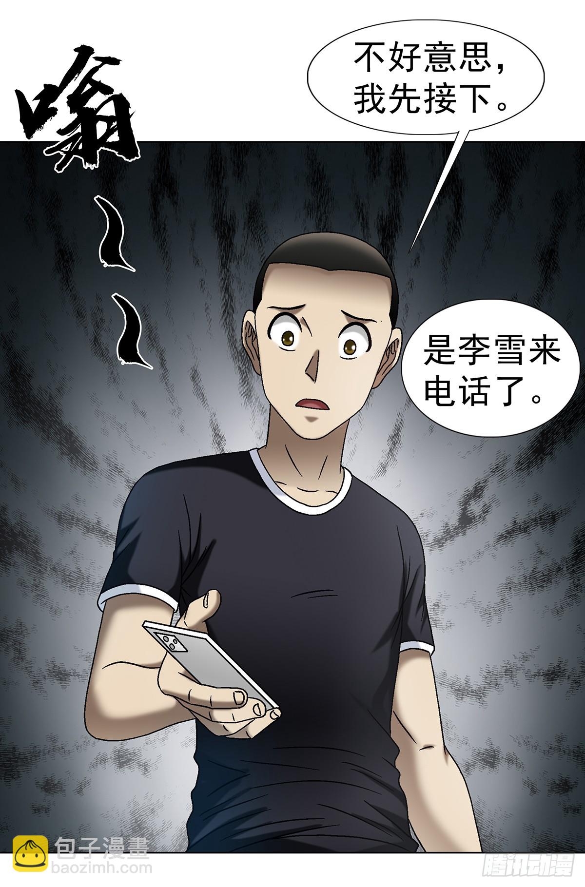 🍲中国惊奇先生（神鬼七杀令） 第1701话 第19页