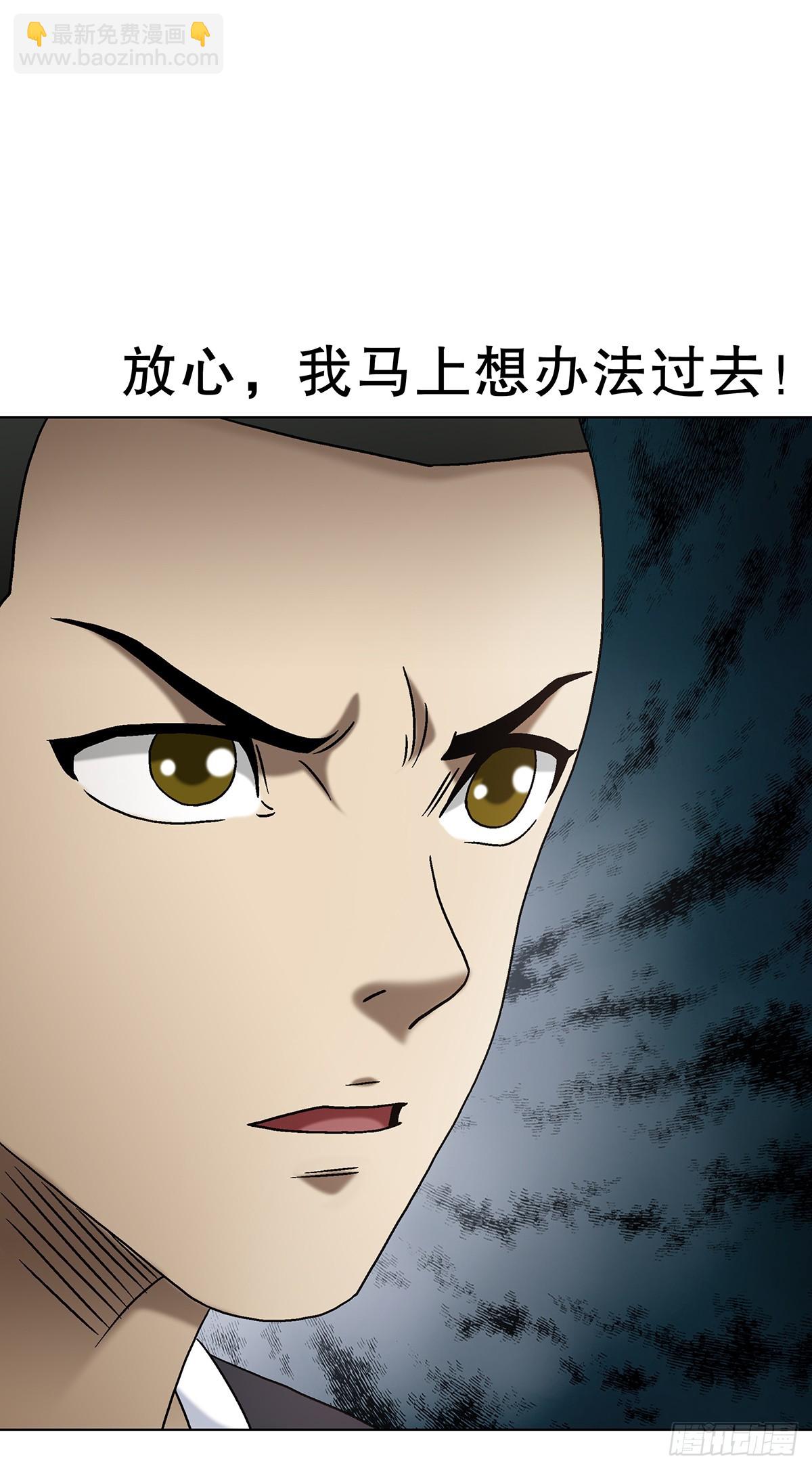 🍲中国惊奇先生（神鬼七杀令） 第1701话 第22页