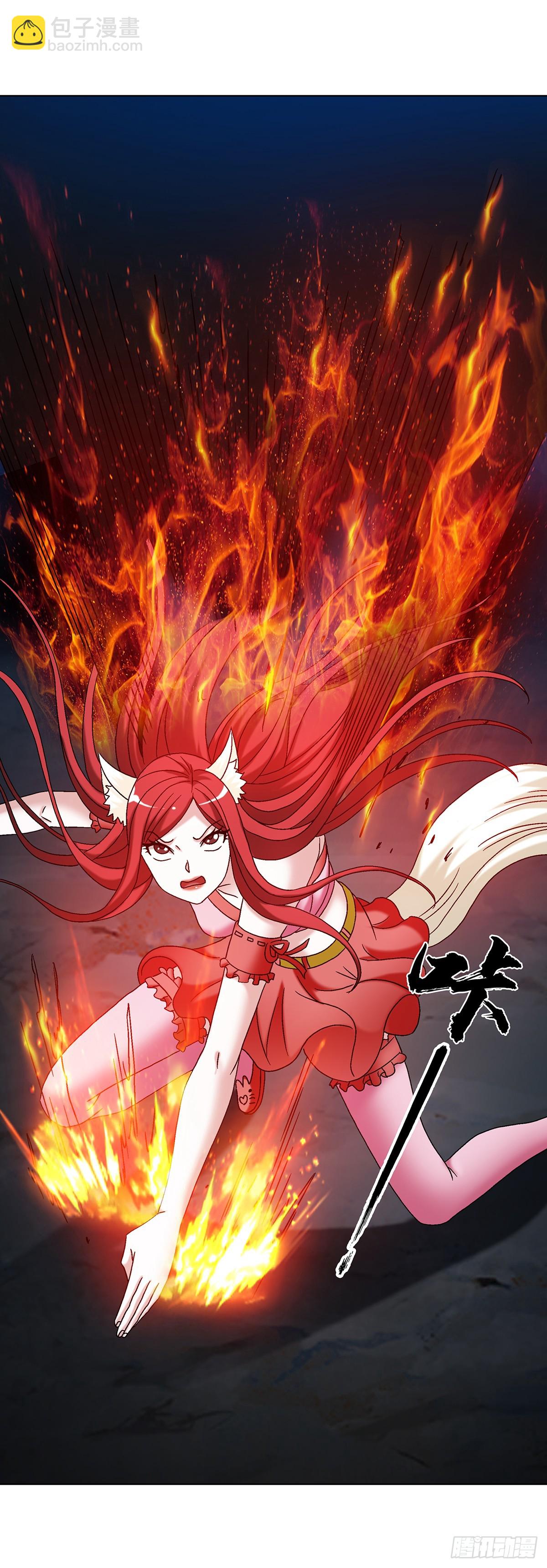 🍲中国惊奇先生（神鬼七杀令） 第1701话 第44页