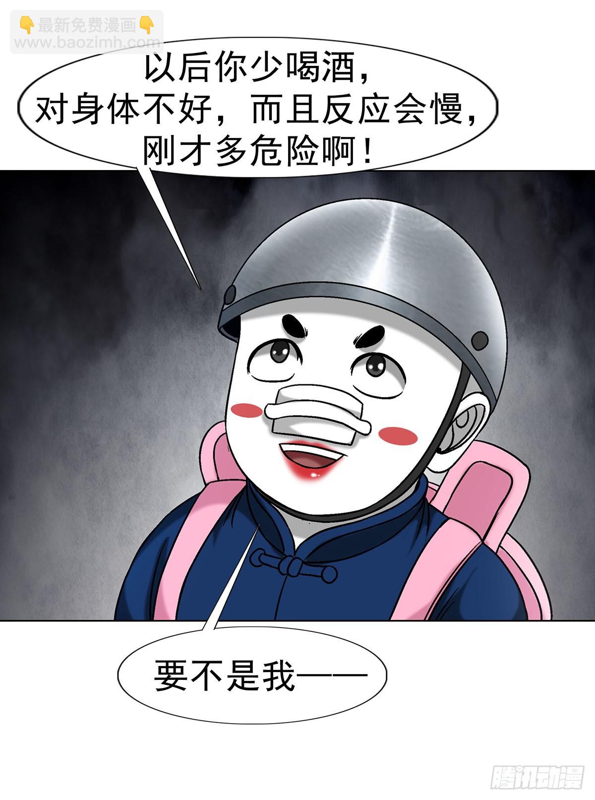 🍲中国惊奇先生（神鬼七杀令） 第1703话 第11页