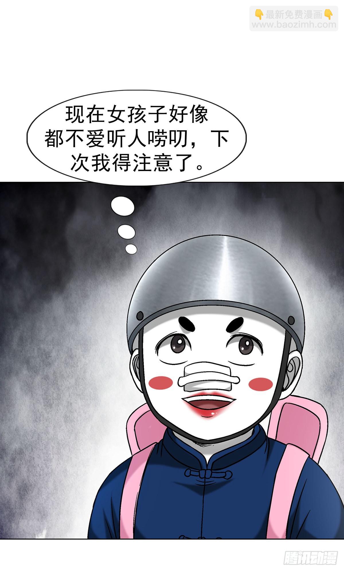 🍲中国惊奇先生（神鬼七杀令） 第1703话 第13页