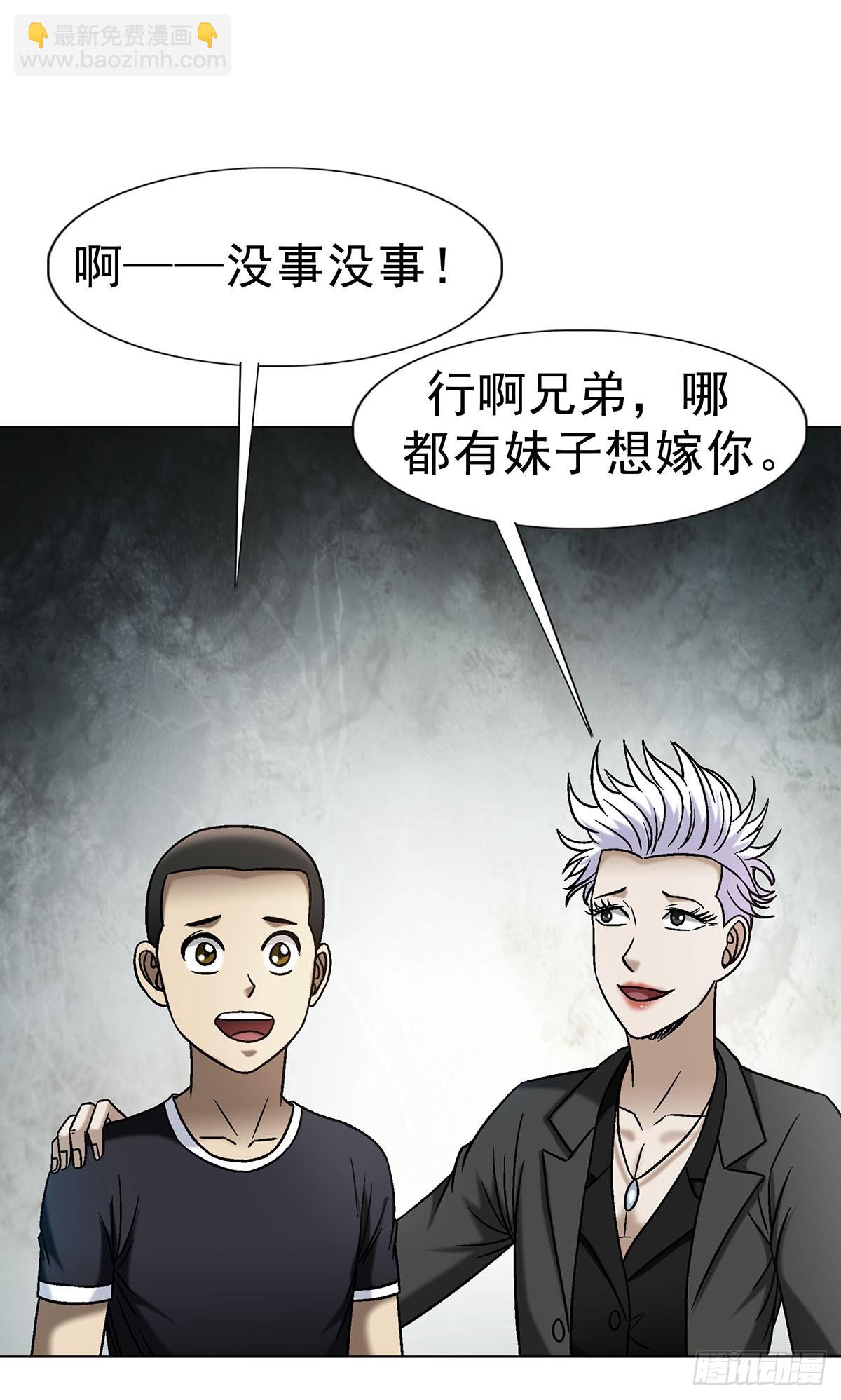 🍲中国惊奇先生（神鬼七杀令） 第1703话 第24页