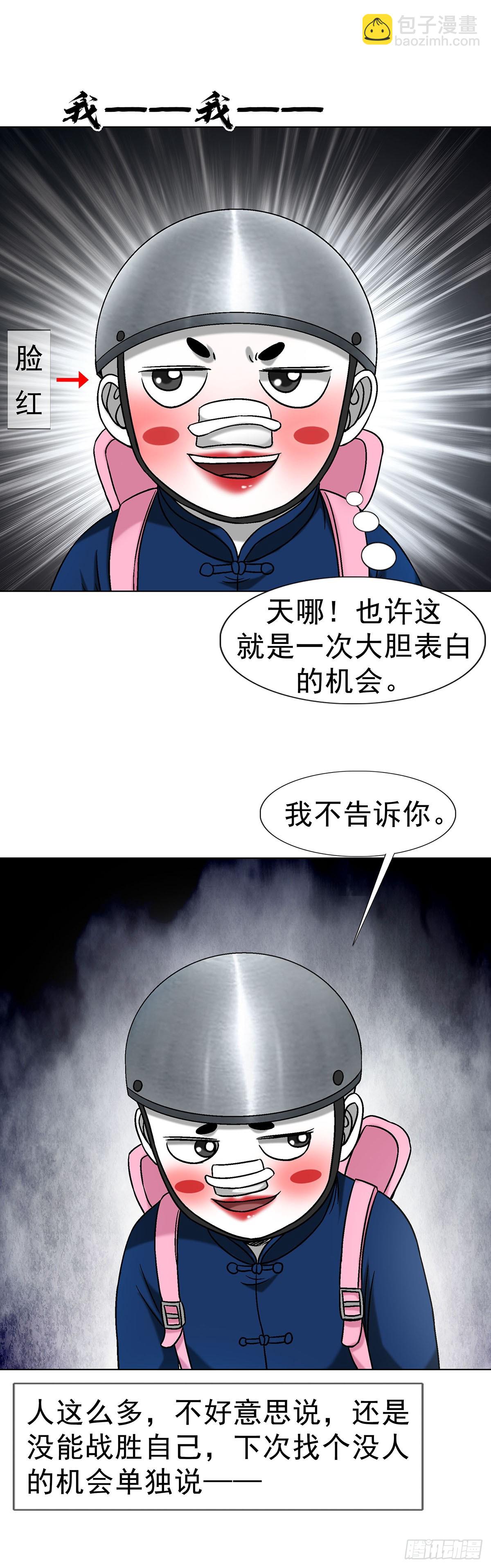 🍲中国惊奇先生（神鬼七杀令） 第1703话 第26页