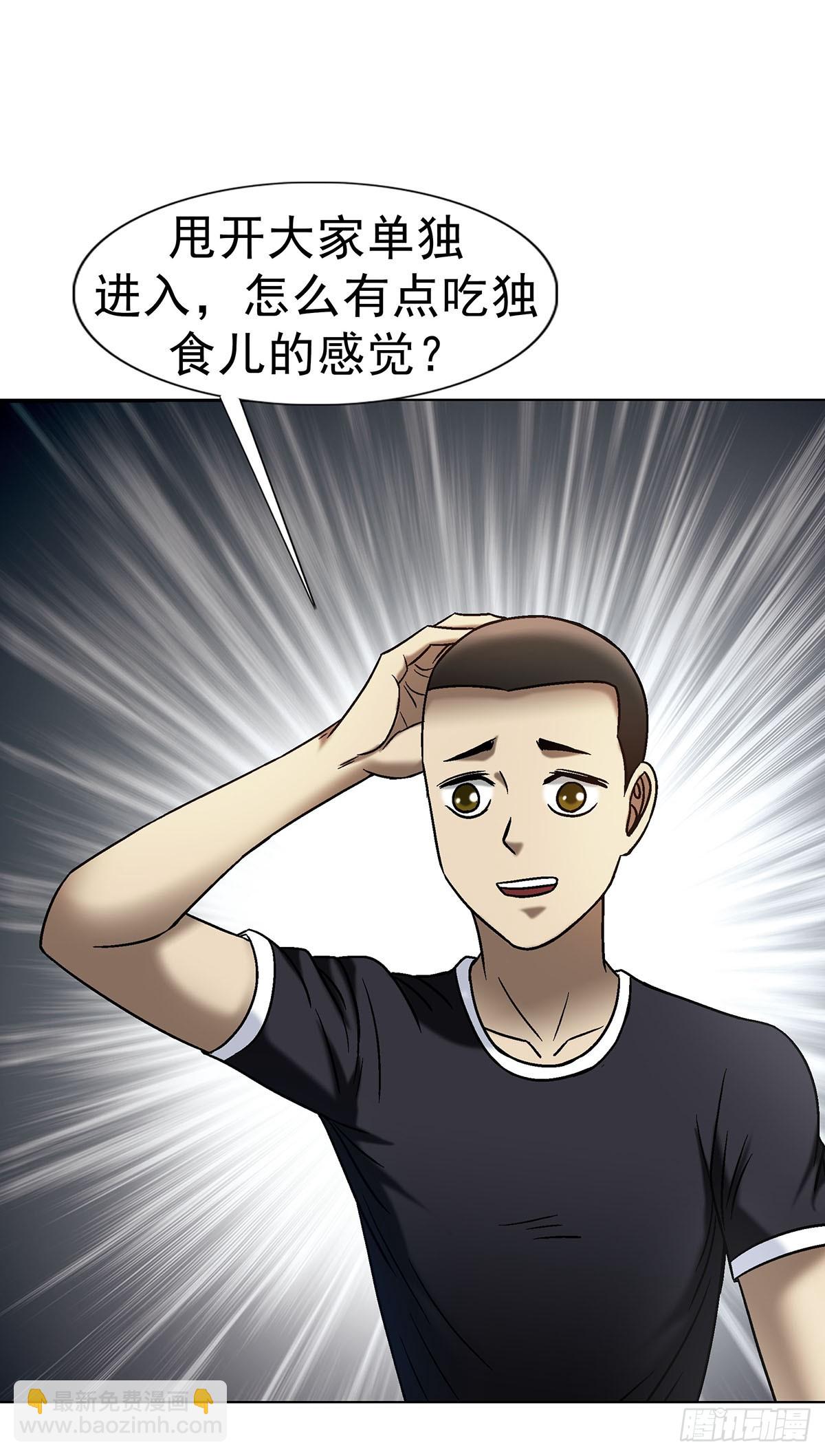 🍲中国惊奇先生（神鬼七杀令） 第1703话 第43页