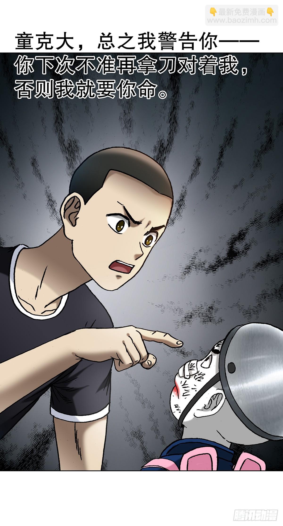 🍲中国惊奇先生（神鬼七杀令） 第1705话 第11页