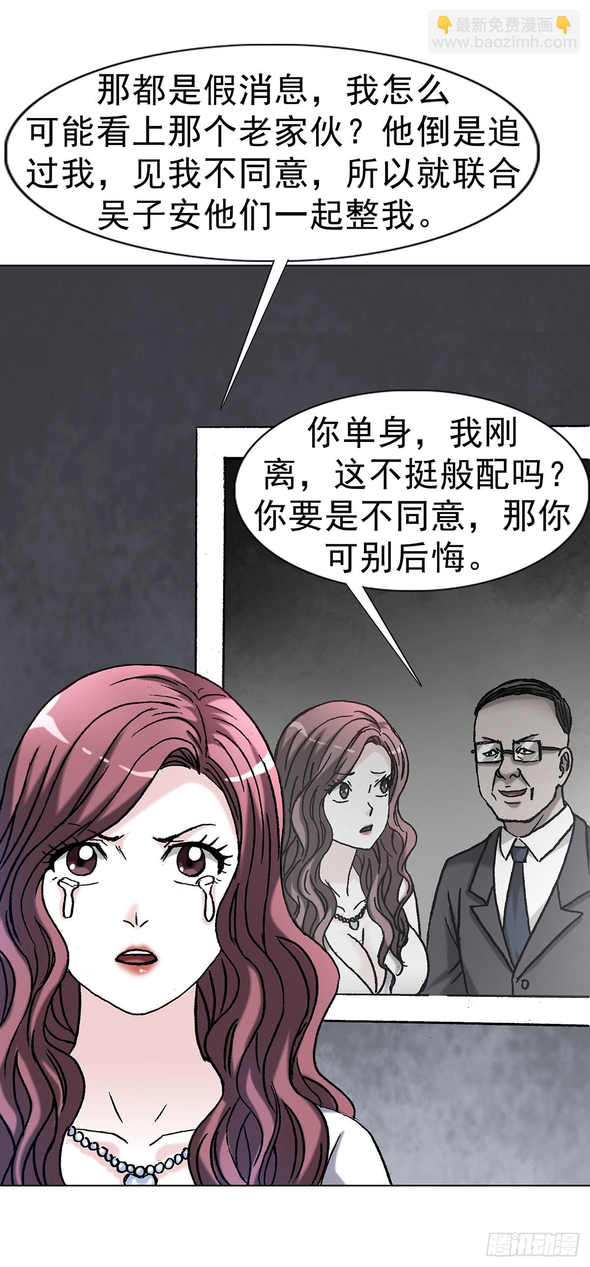 🍲中国惊奇先生（神鬼七杀令） 第1707话 第12页