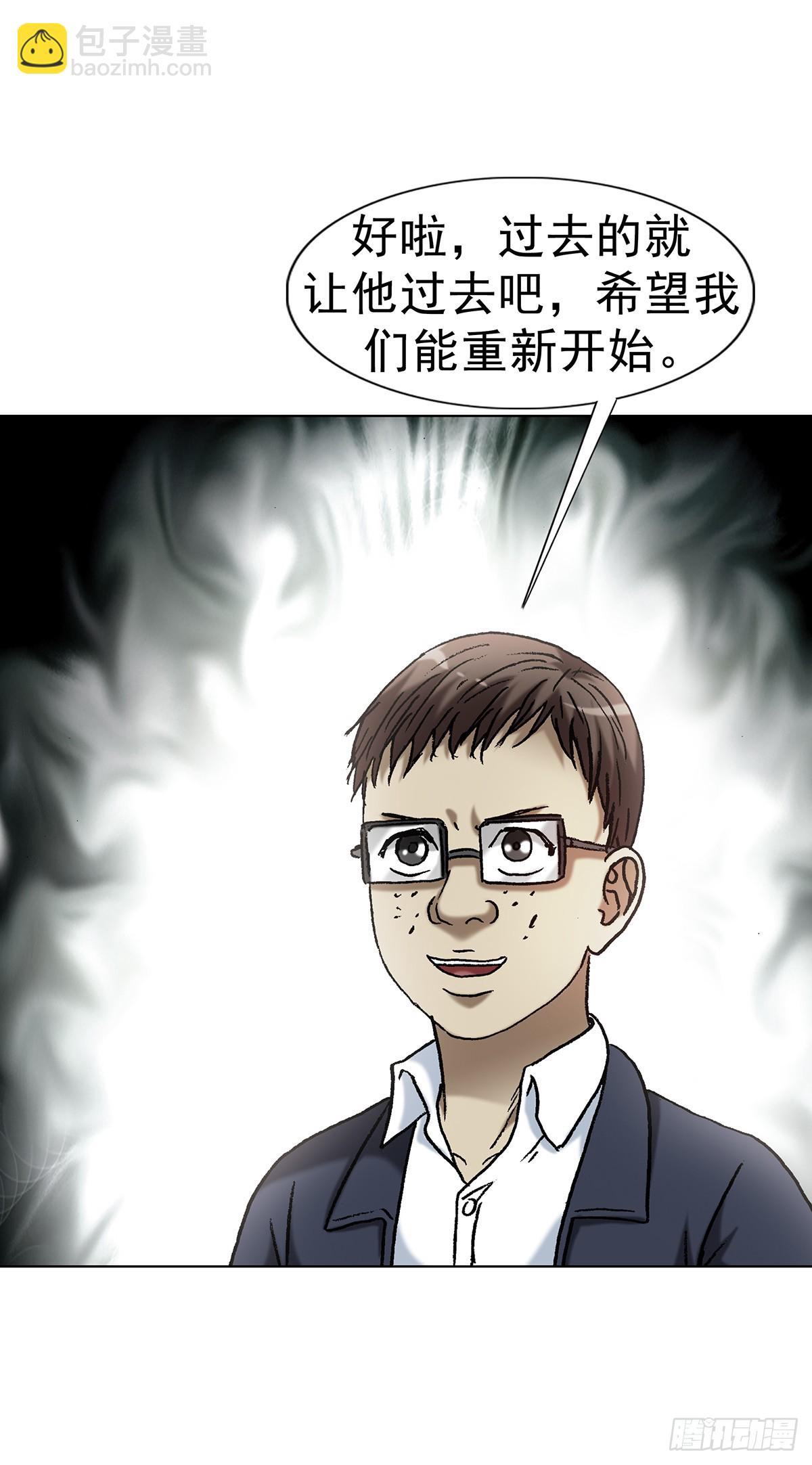 🍲中国惊奇先生（神鬼七杀令） 第1707话 第13页