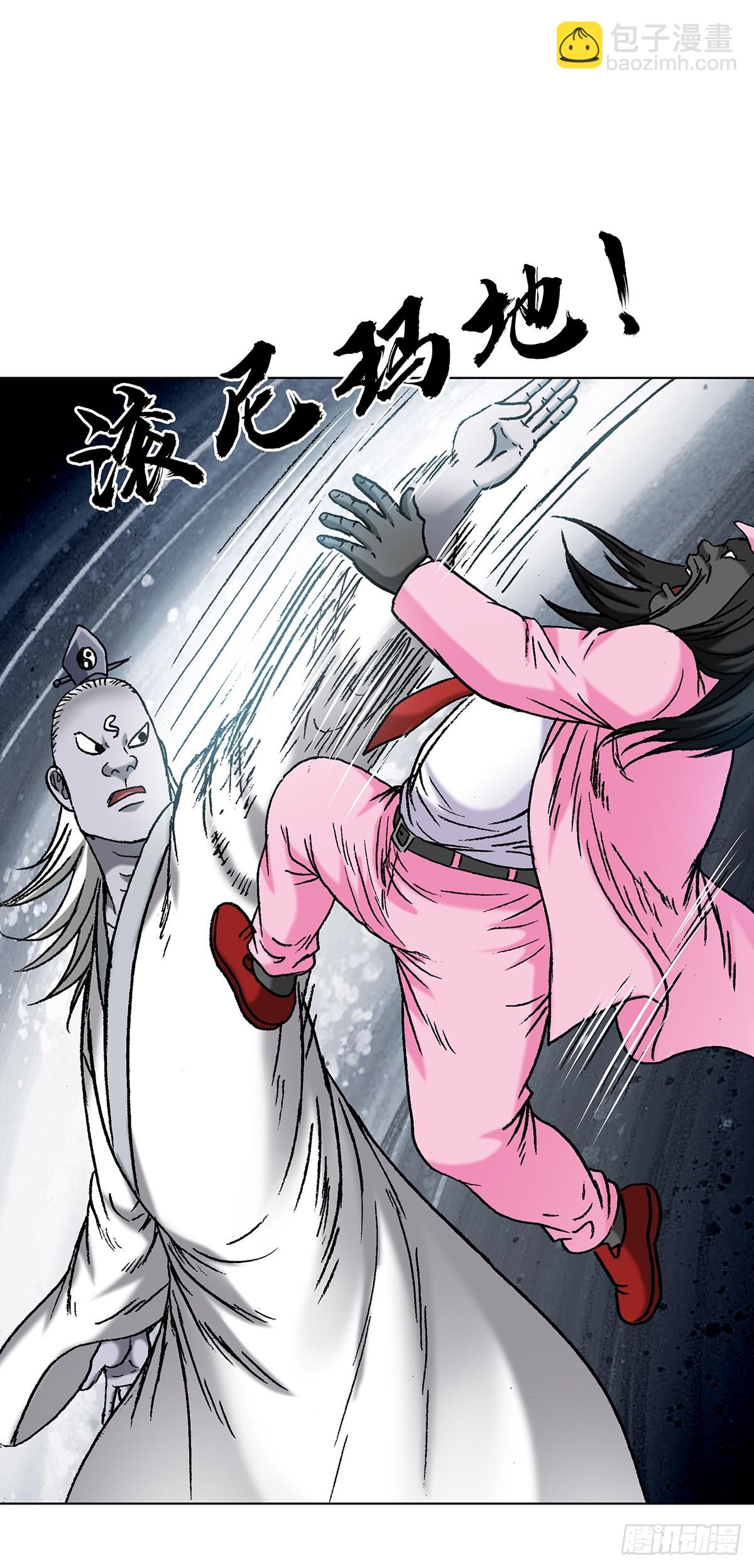 🍲中国惊奇先生（神鬼七杀令） 第1707话 第25页