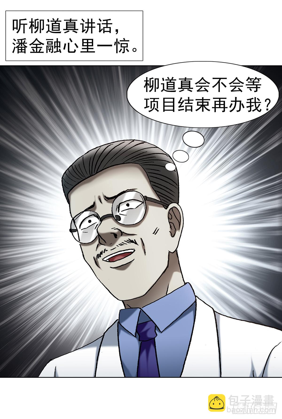 🍲中国惊奇先生（神鬼七杀令） 第1707话 第47页