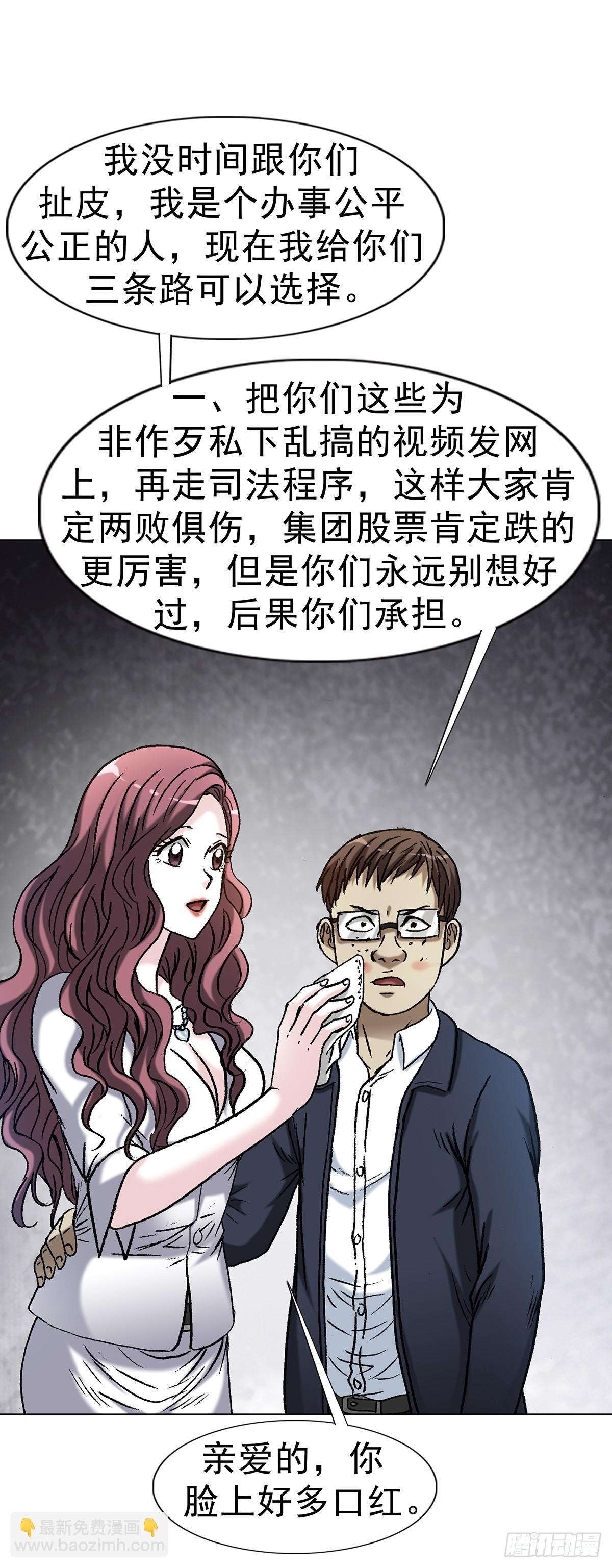 🍲中国惊奇先生（神鬼七杀令） 第1707话 第5页