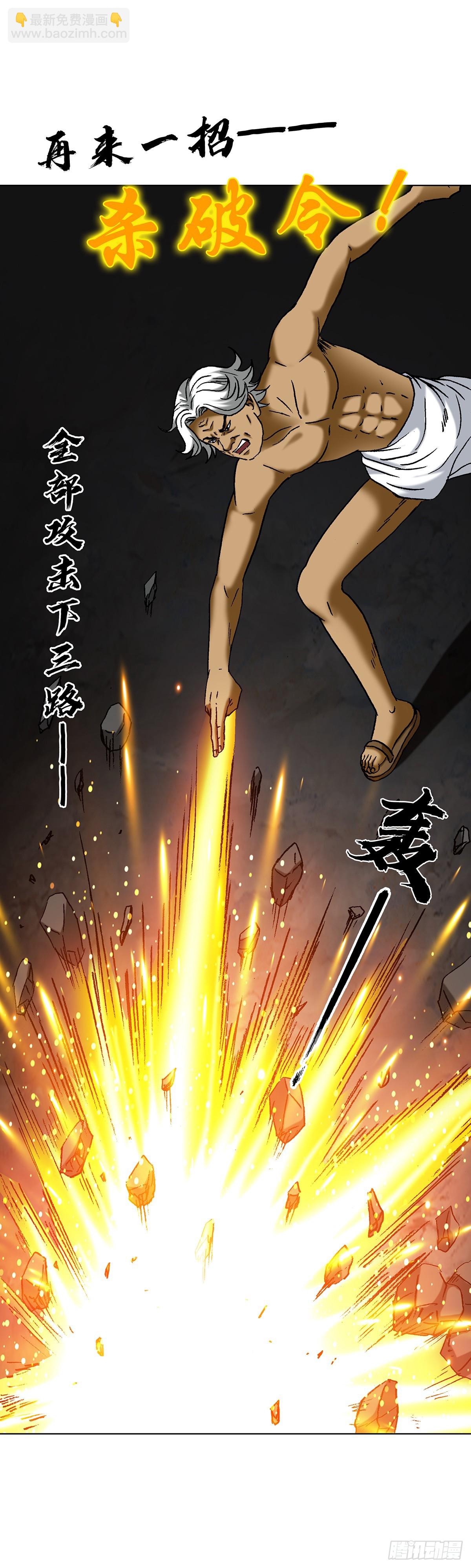 🍲中国惊奇先生（神鬼七杀令） 第1709话 第13页
