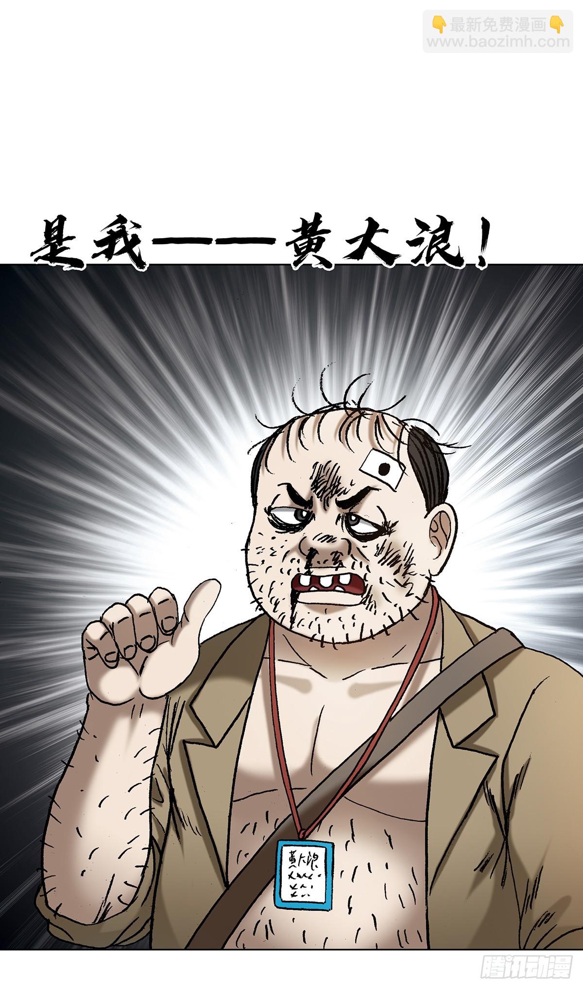 🍲中国惊奇先生（神鬼七杀令） 第1709话 第28页
