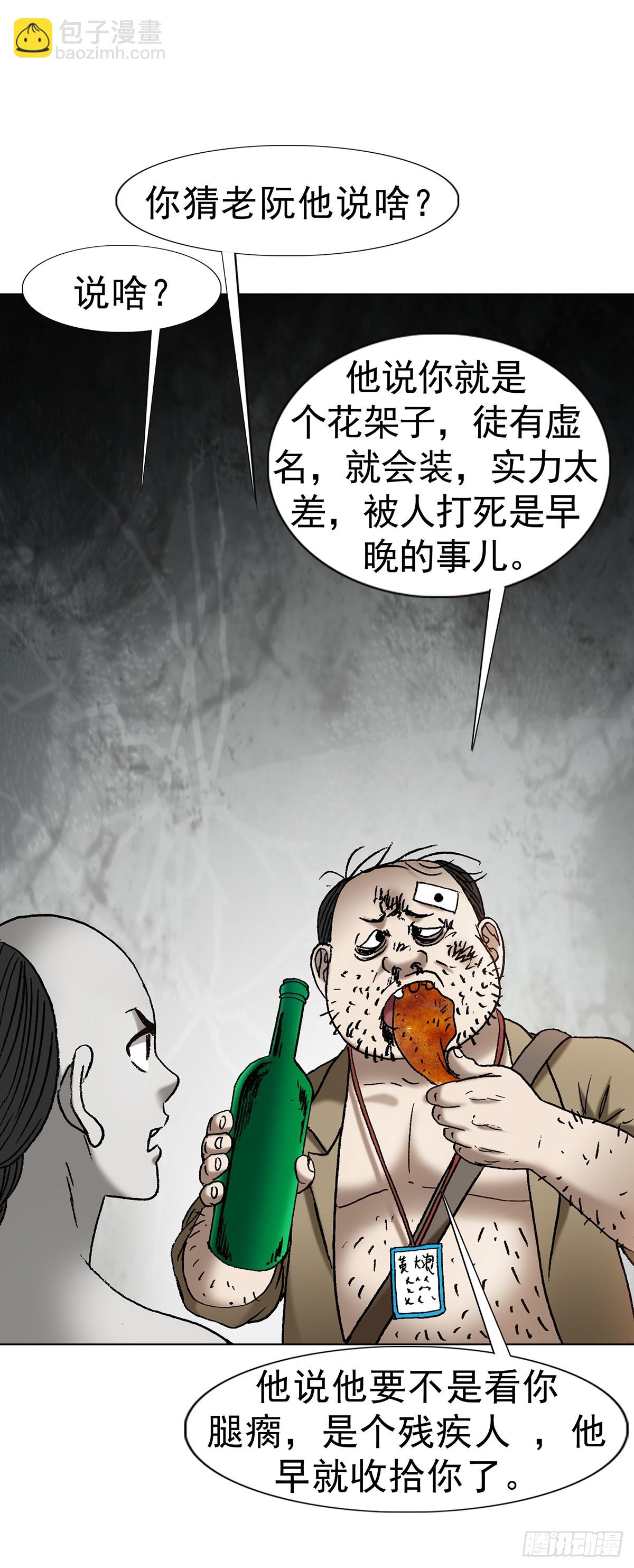 🍲中国惊奇先生（神鬼七杀令） 第1709话 第44页