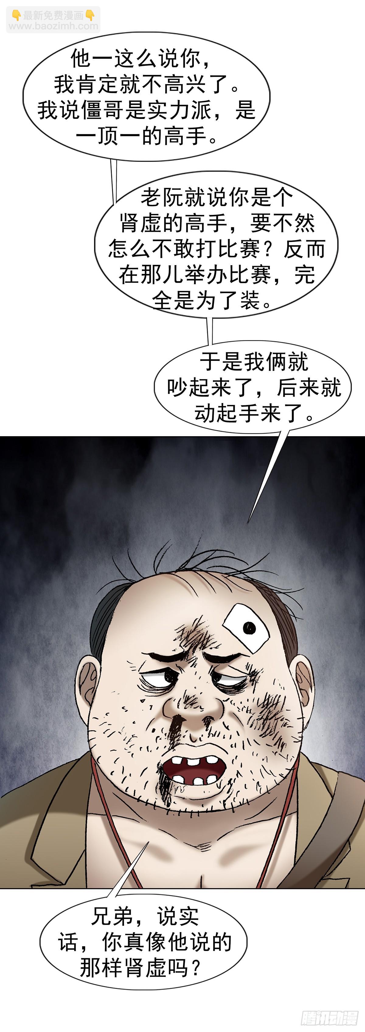 🍲中国惊奇先生（神鬼七杀令） 第1709话 第45页