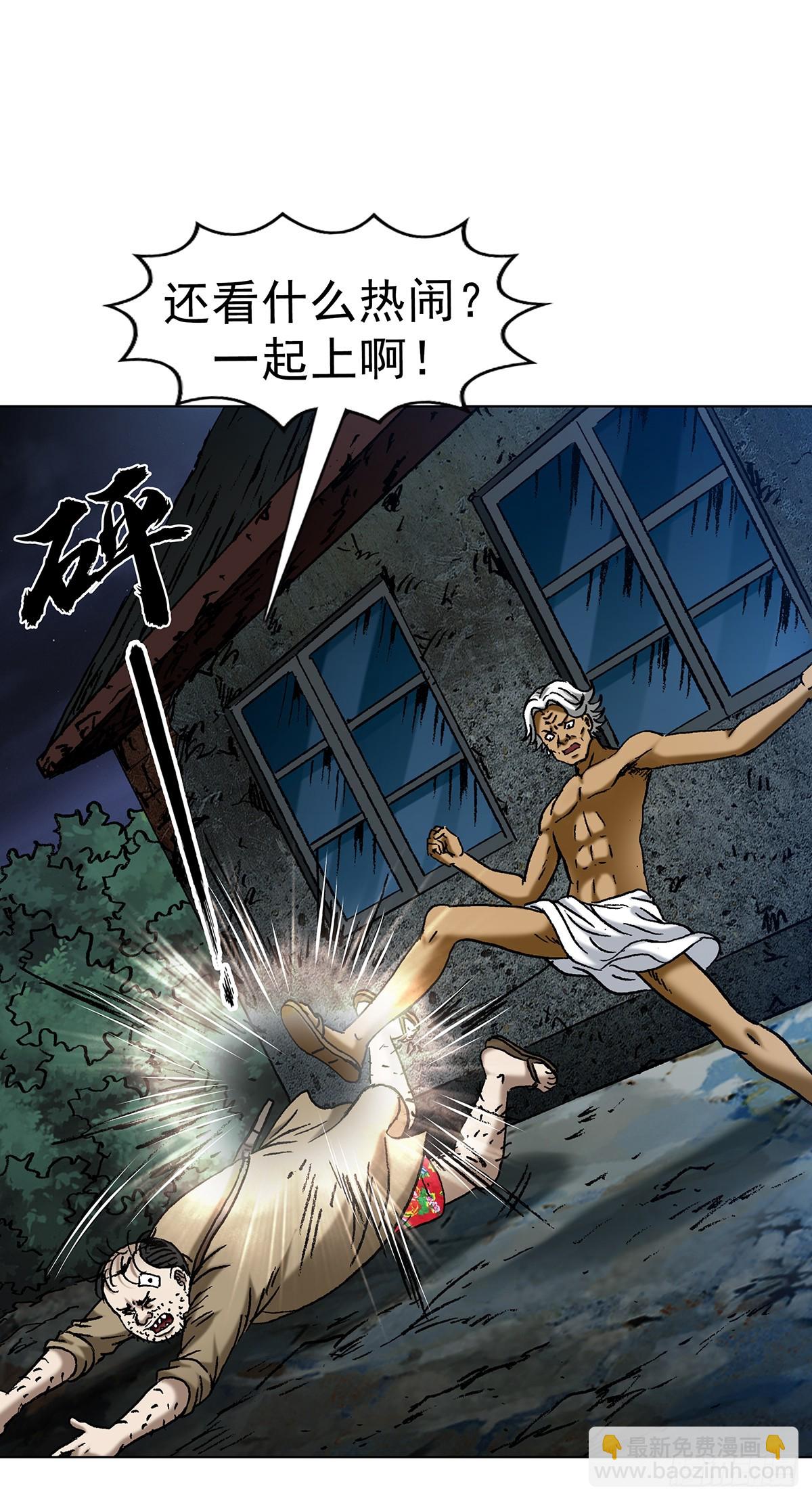 🍲中国惊奇先生（神鬼七杀令） 第1709话 第6页