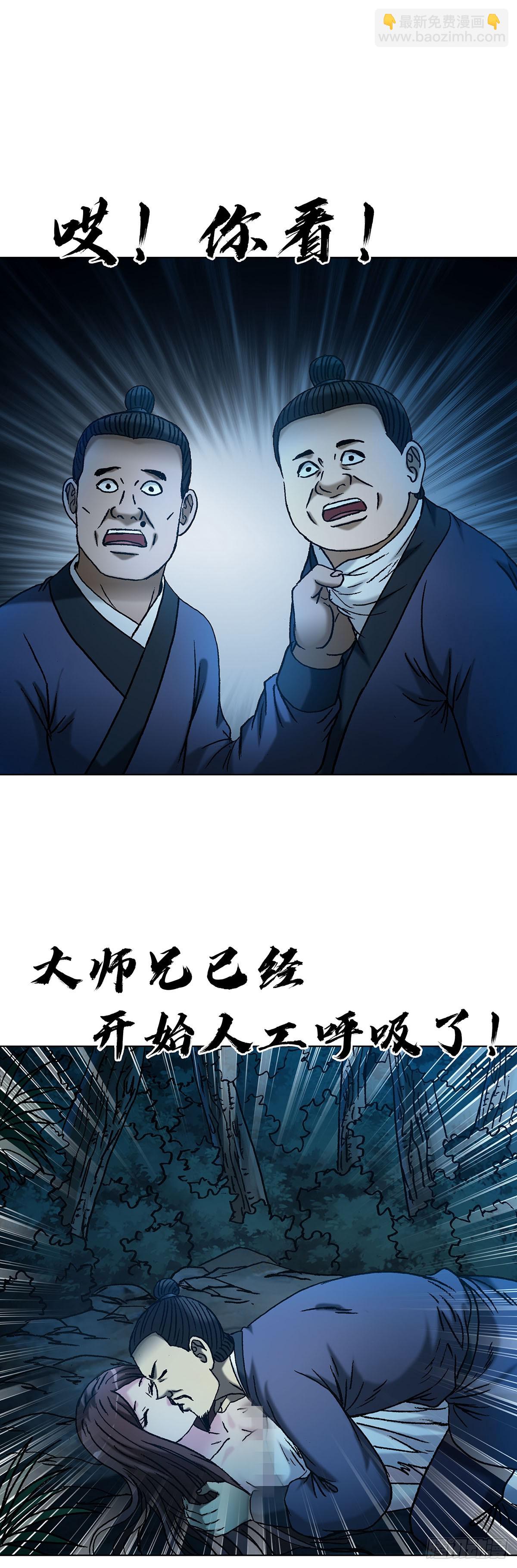 🍲中国惊奇先生（神鬼七杀令） 第1711话 第10页