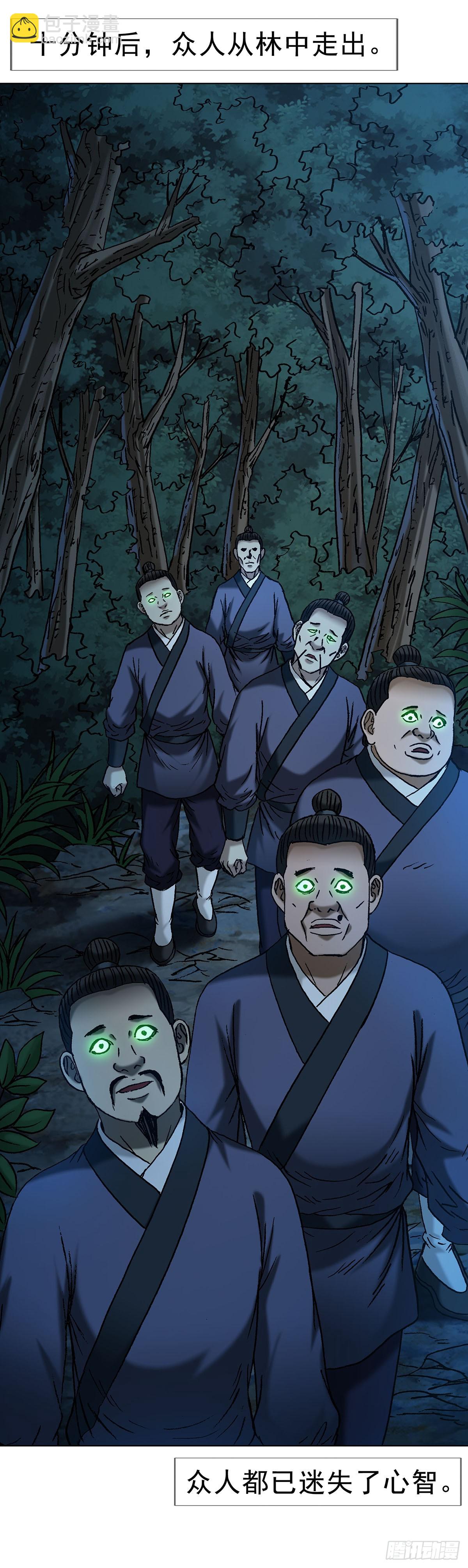 🍲中国惊奇先生（神鬼七杀令） 第1711话 第12页