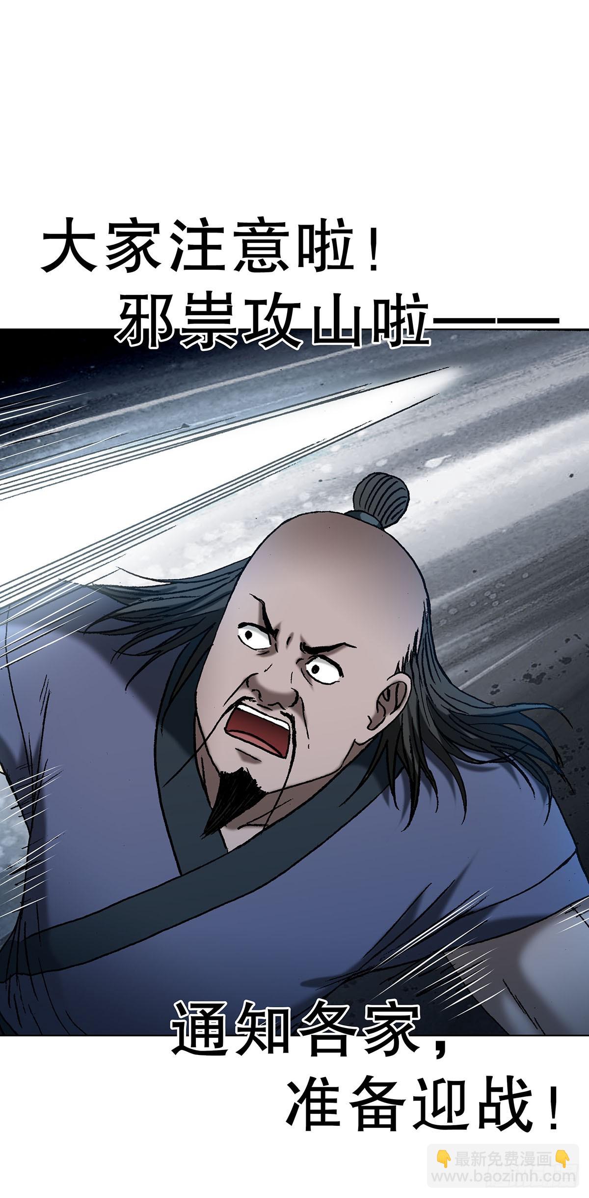 🍲中国惊奇先生（神鬼七杀令） 第1711话 第21页