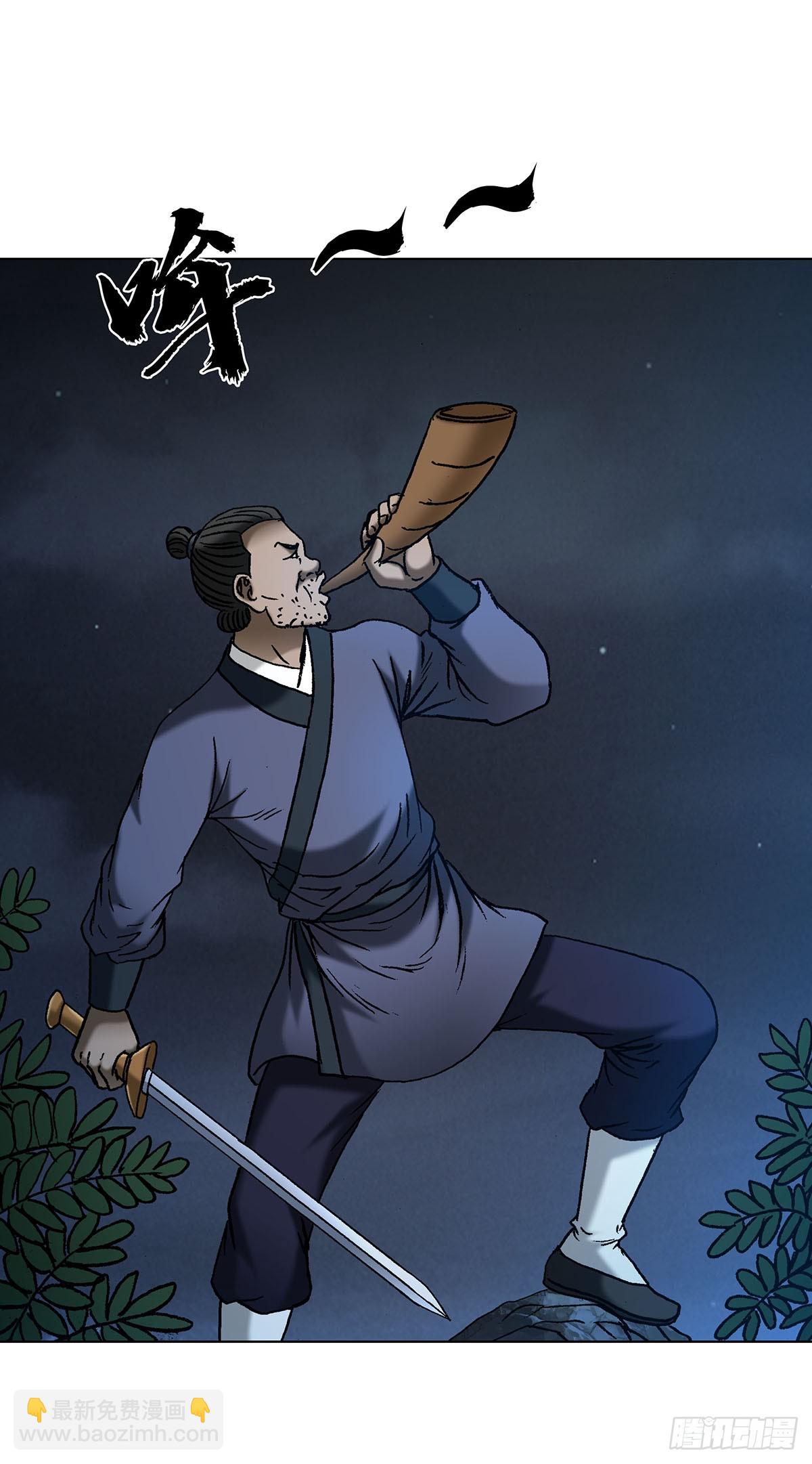 🍲中国惊奇先生（神鬼七杀令） 第1711话 第22页