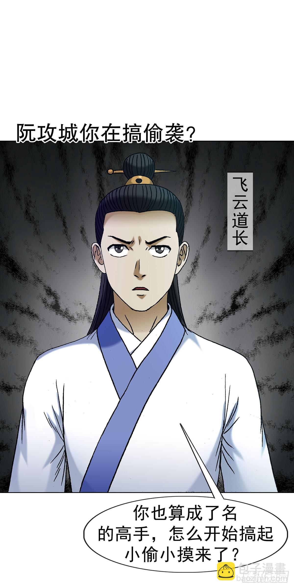 🍲中国惊奇先生（神鬼七杀令） 第1711话 第42页