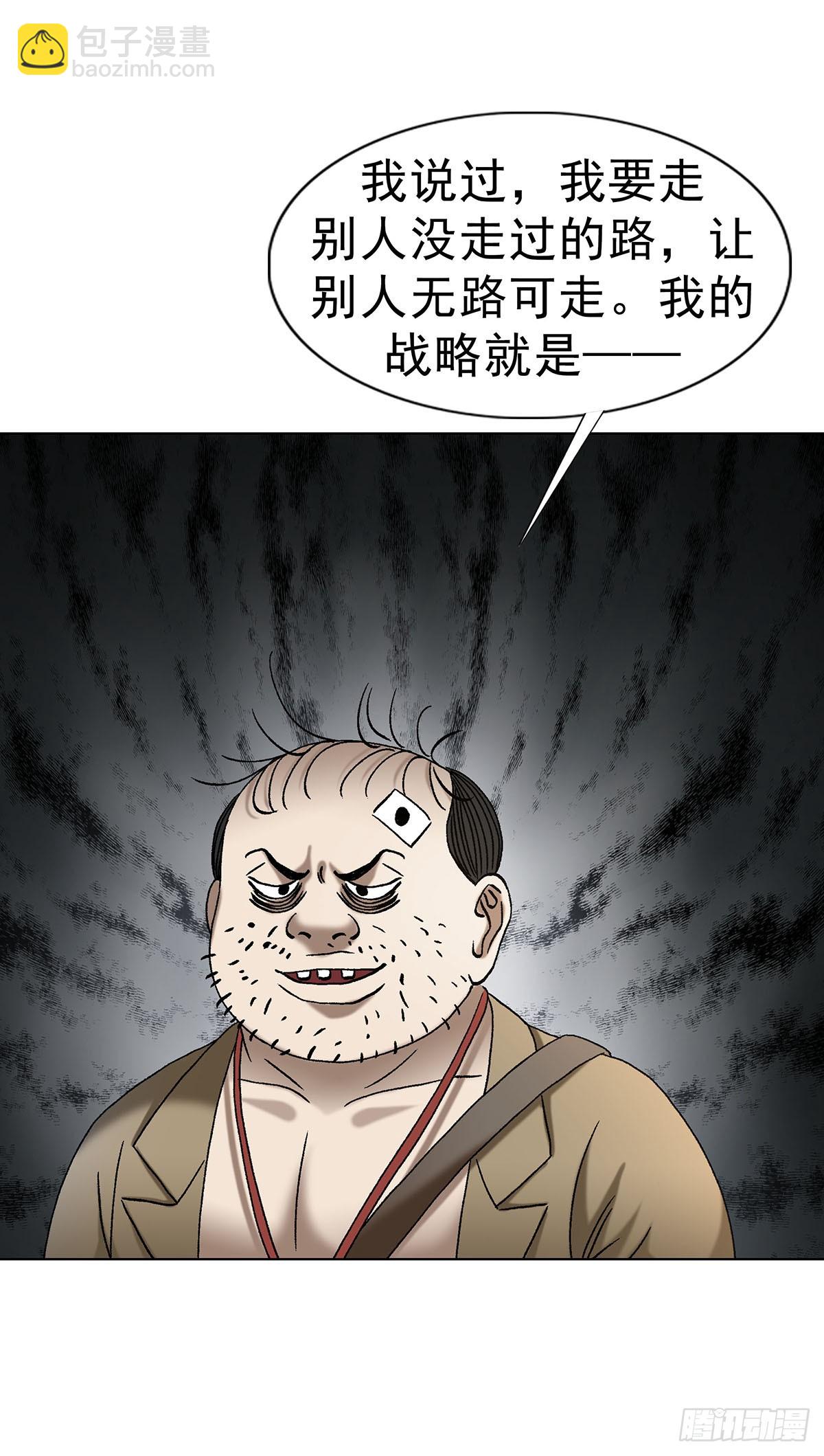 🍲中国惊奇先生（神鬼七杀令） 第1713话 第15页