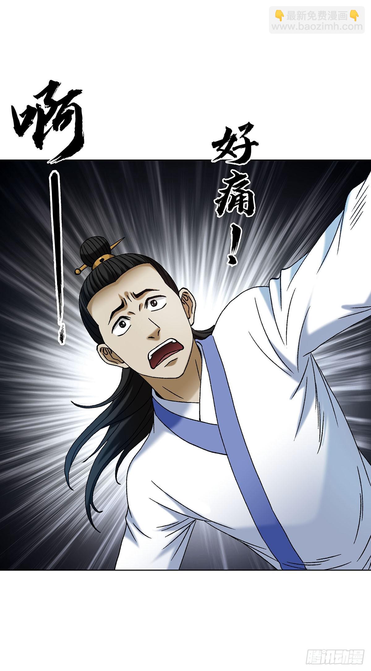 🍲中国惊奇先生（神鬼七杀令） 第1713话 第23页