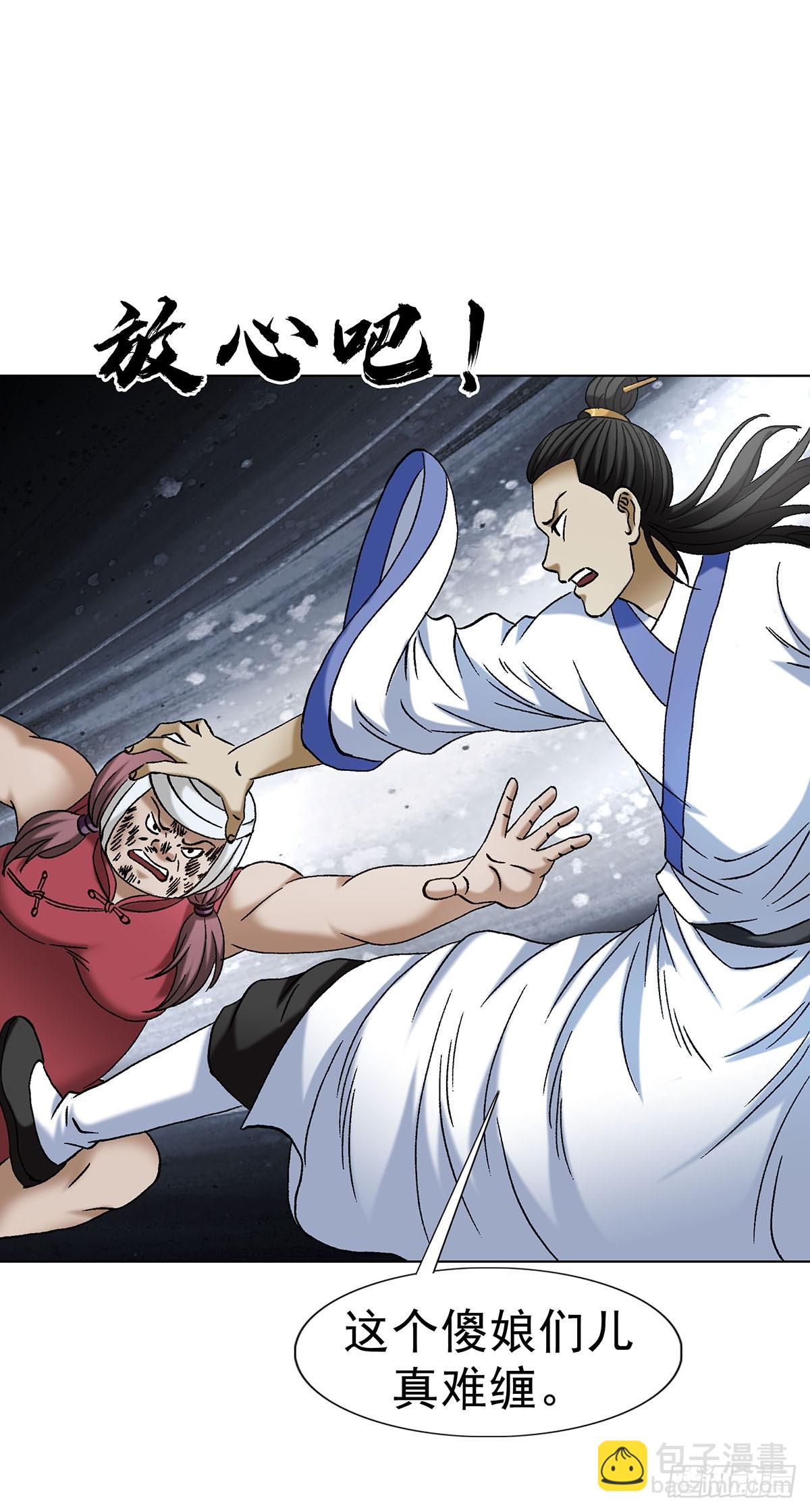🍲中国惊奇先生（神鬼七杀令） 第1713话 第35页