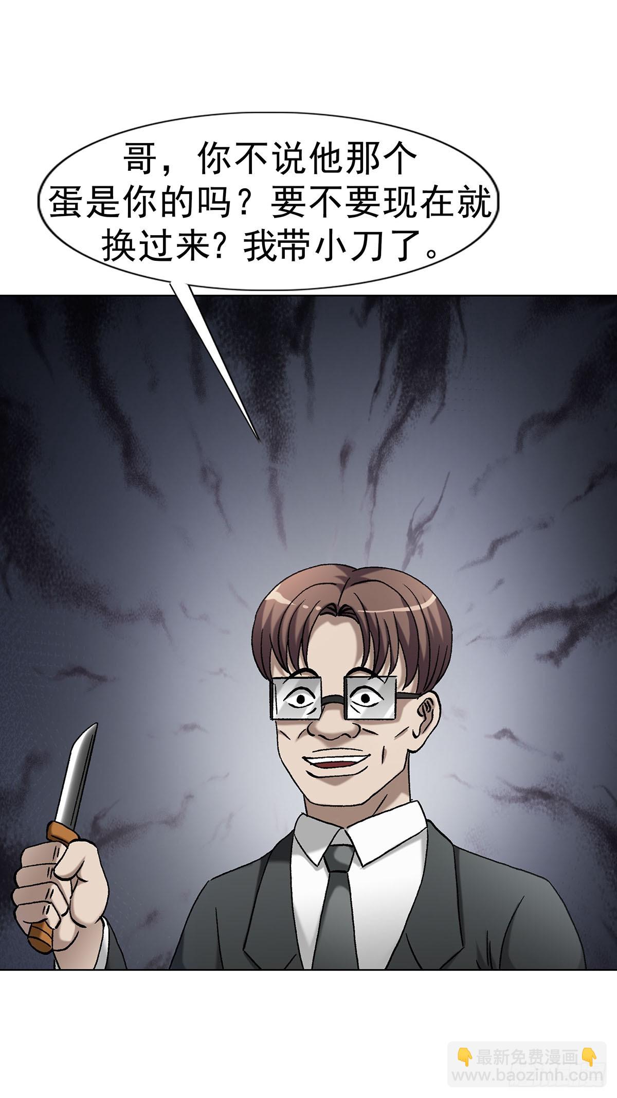 🍲中国惊奇先生（神鬼七杀令） 第1713话 第41页