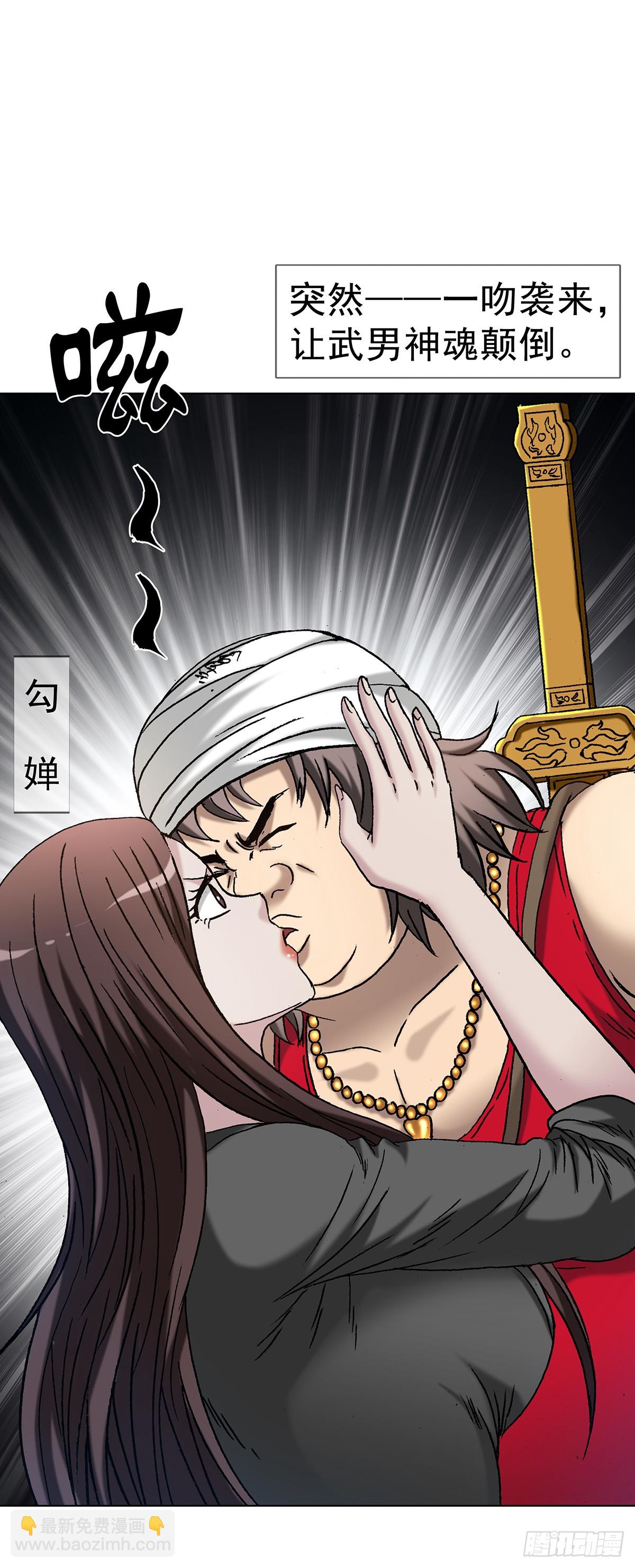 🍲中国惊奇先生（神鬼七杀令） 第1715话 第17页