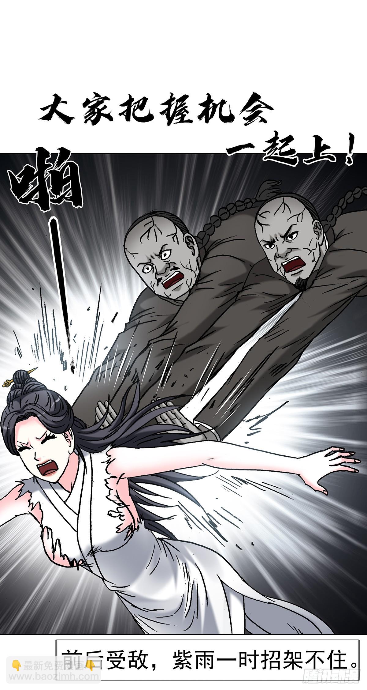 🍲中国惊奇先生（神鬼七杀令） 第1715话 第27页
