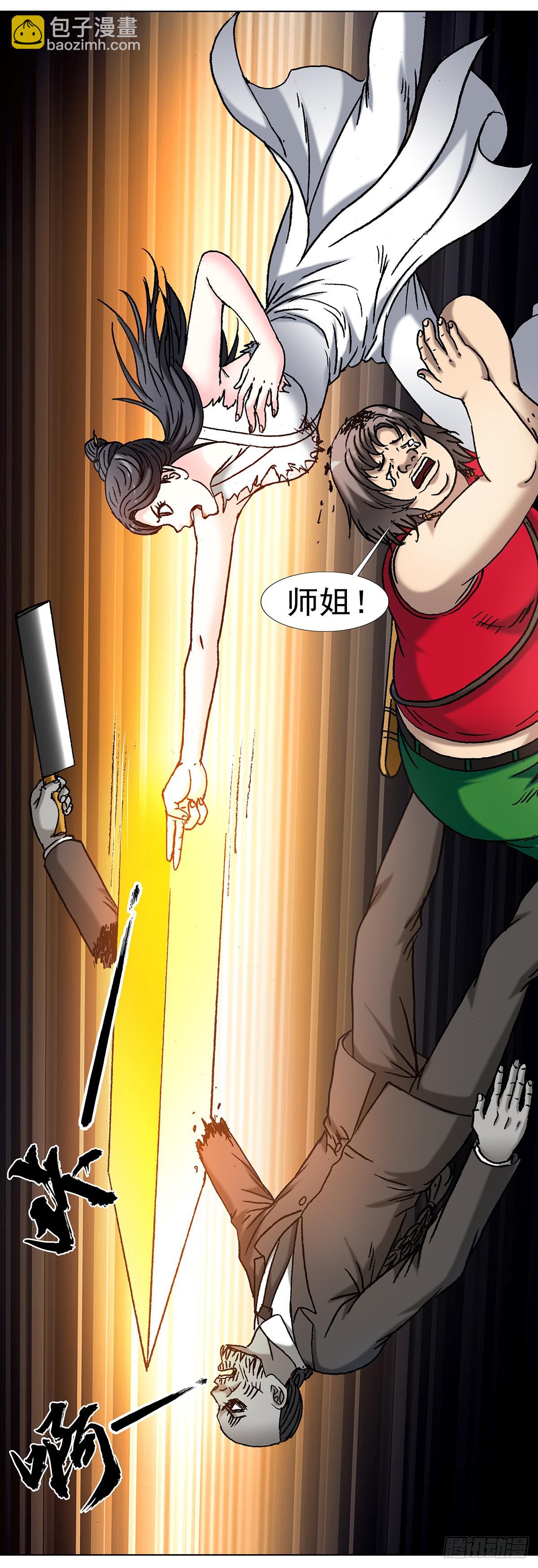 🍲中国惊奇先生（神鬼七杀令） 第1715话 第3页