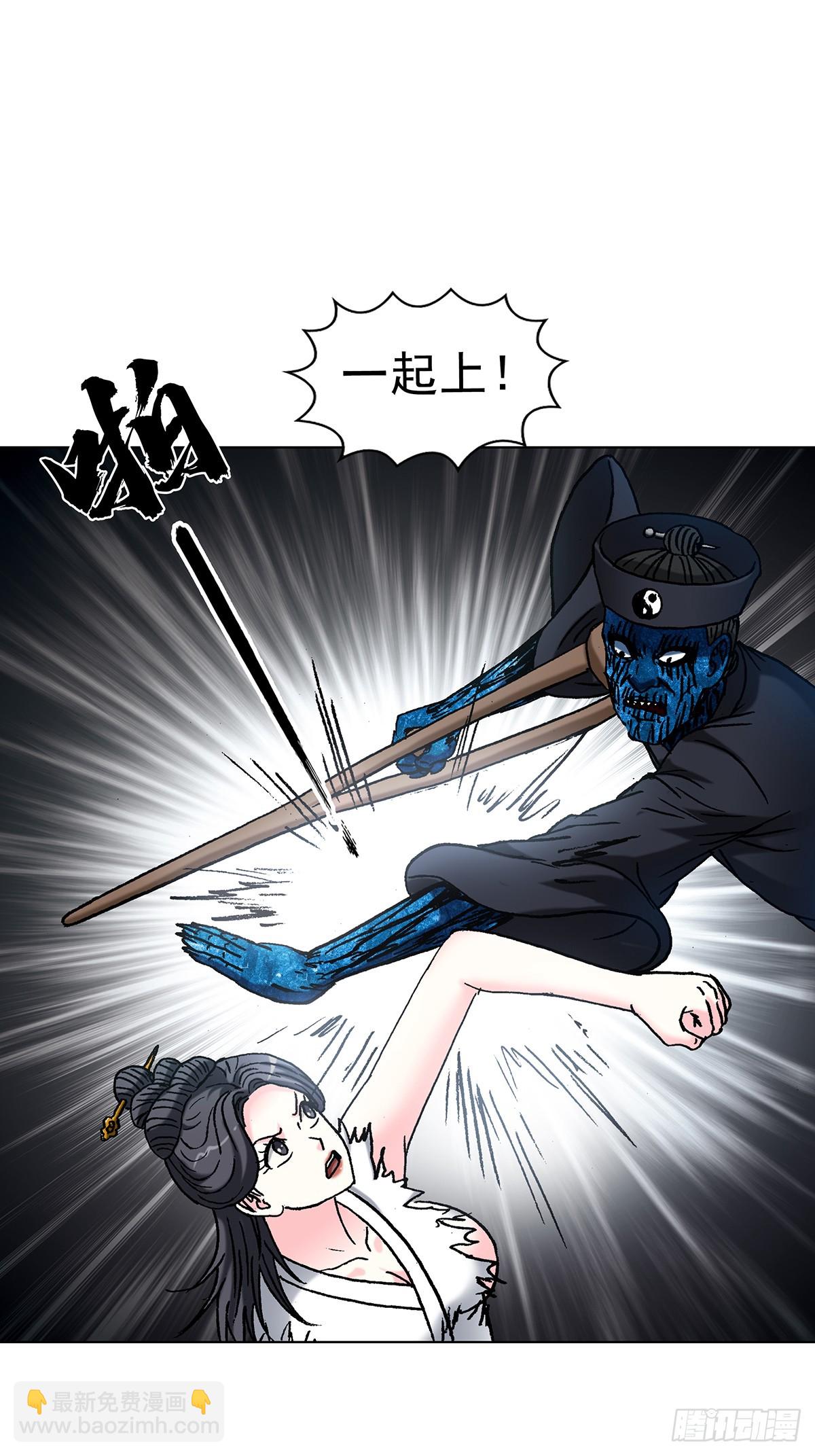 🍲中国惊奇先生（神鬼七杀令） 第1715话 第39页