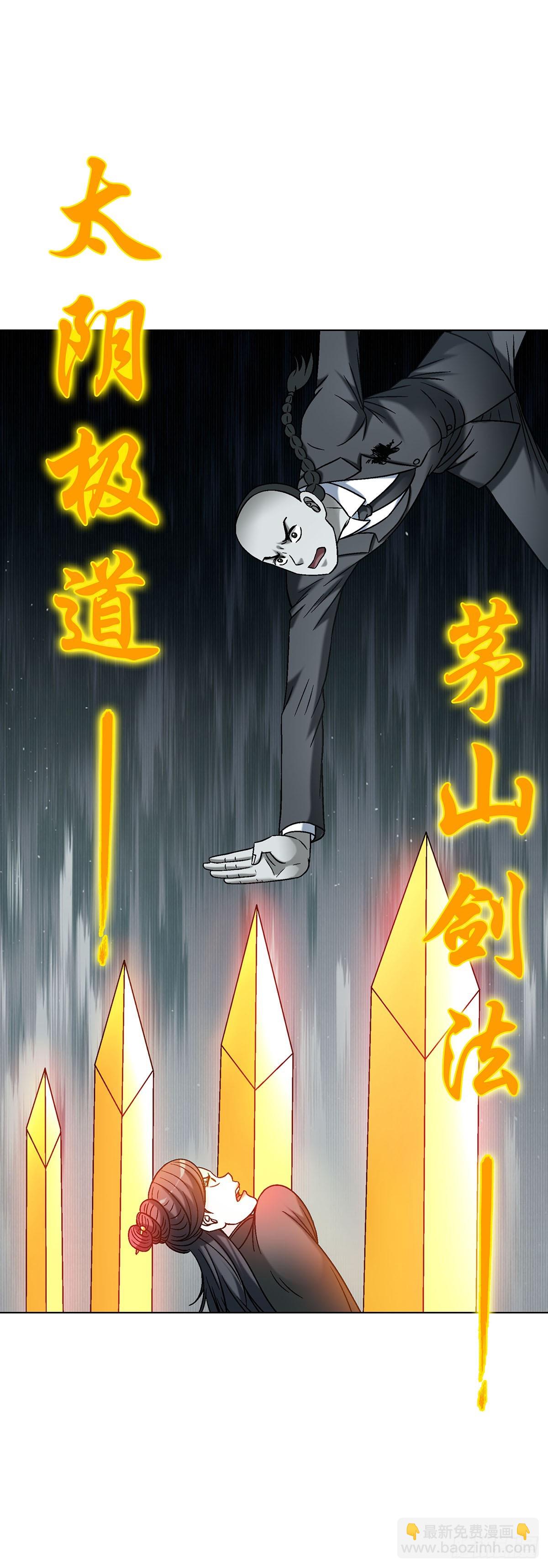 🍲中国惊奇先生（神鬼七杀令） 第1717话 第26页