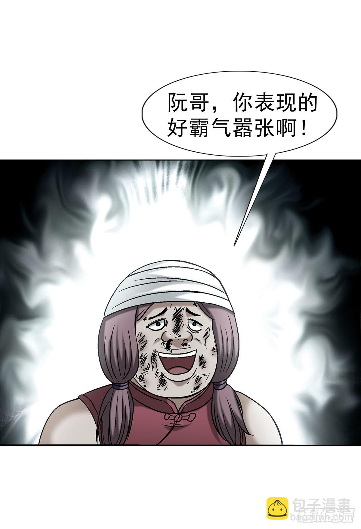 🍲中国惊奇先生（神鬼七杀令） 第1717话 第37页