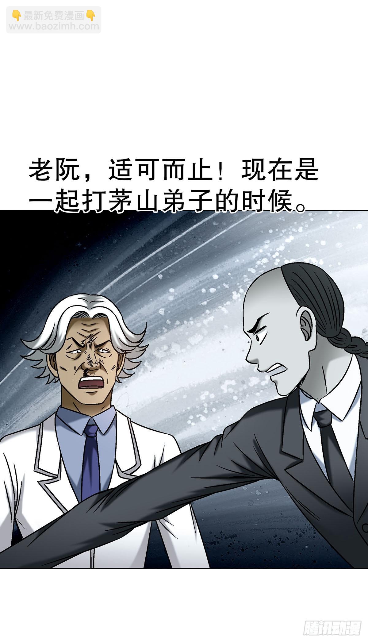 🍲中国惊奇先生（神鬼七杀令） 第1717话 第40页