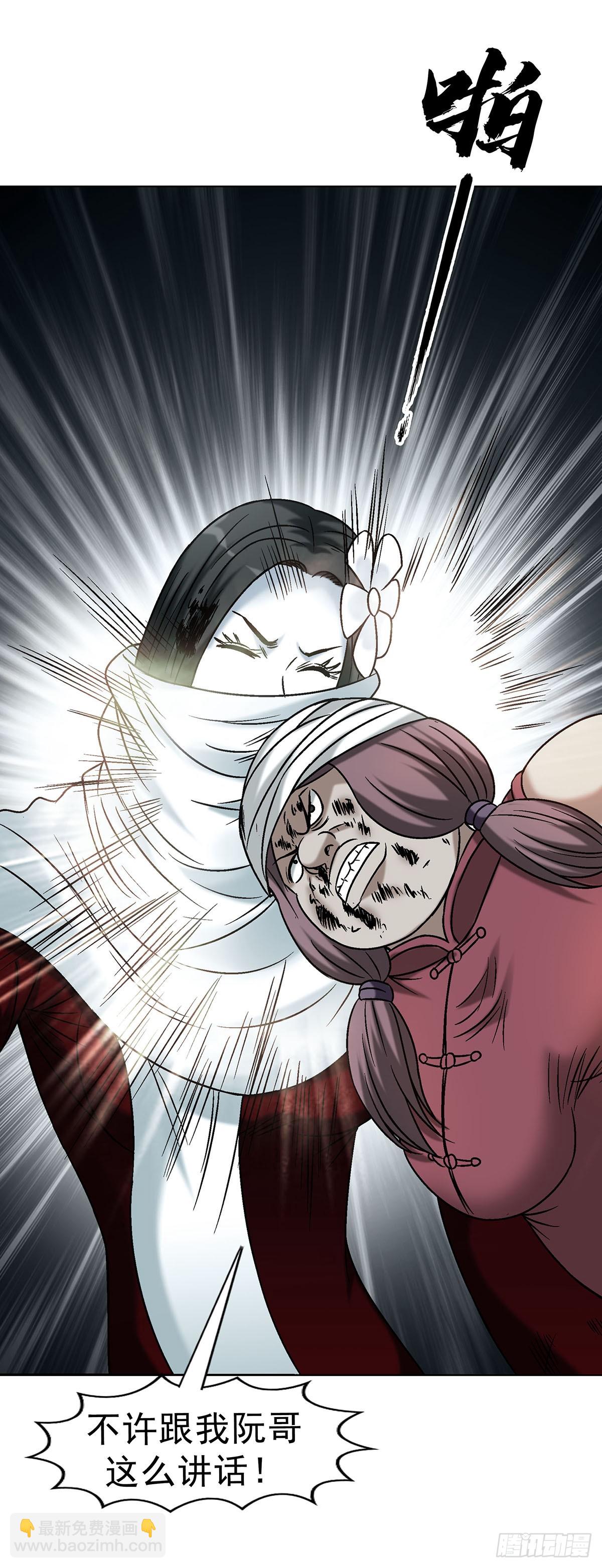 🍲中国惊奇先生（神鬼七杀令） 第1717话 第42页