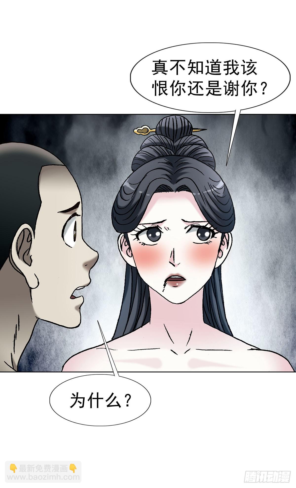🍲中国惊奇先生（神鬼七杀令） 第1719话 第31页