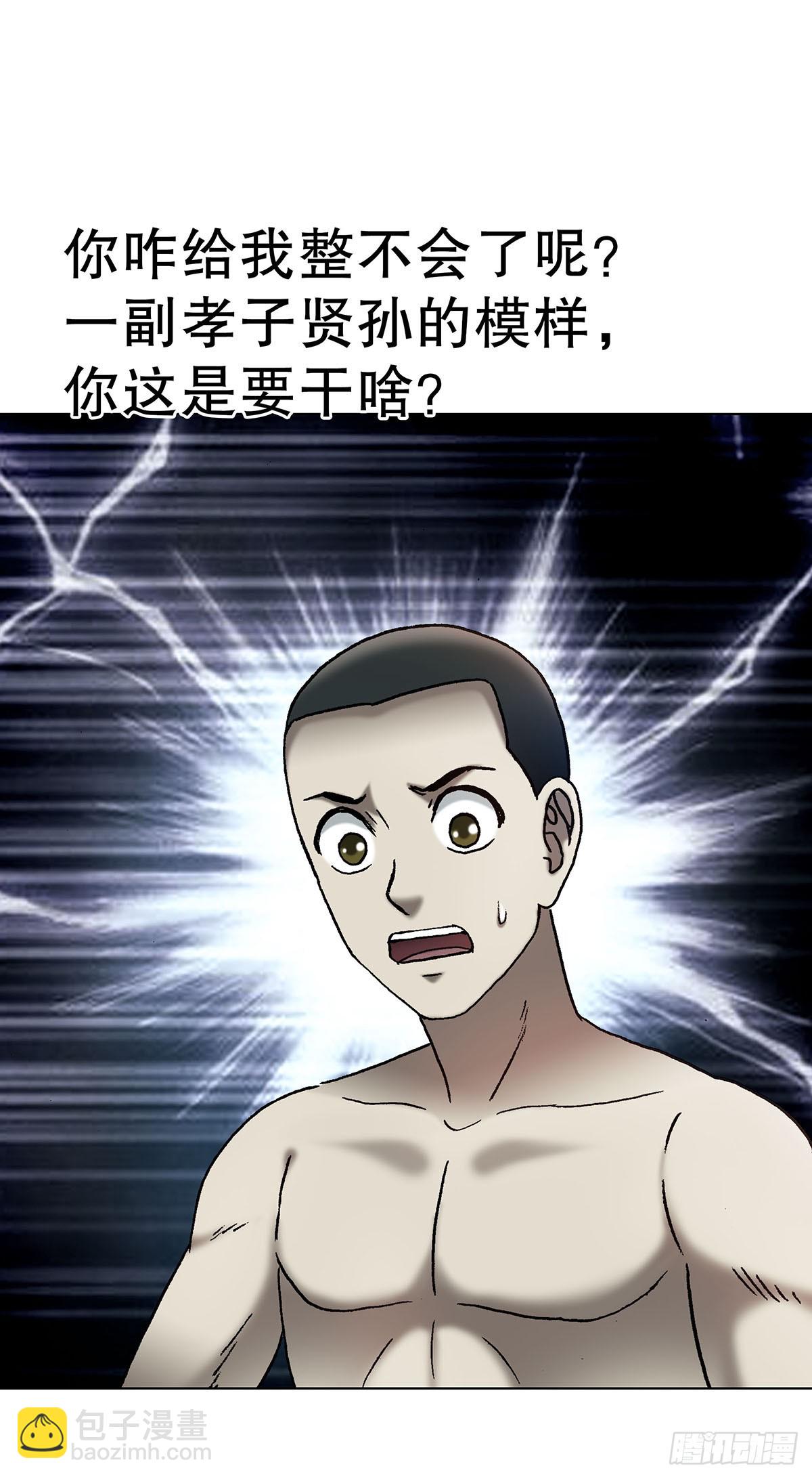 🍲中国惊奇先生（神鬼七杀令） 第1719话 第43页