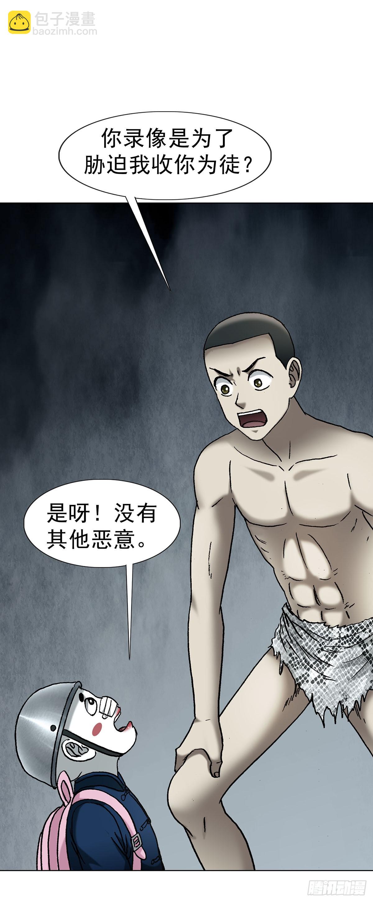 🍲中国惊奇先生（神鬼七杀令） 第1719话 第45页