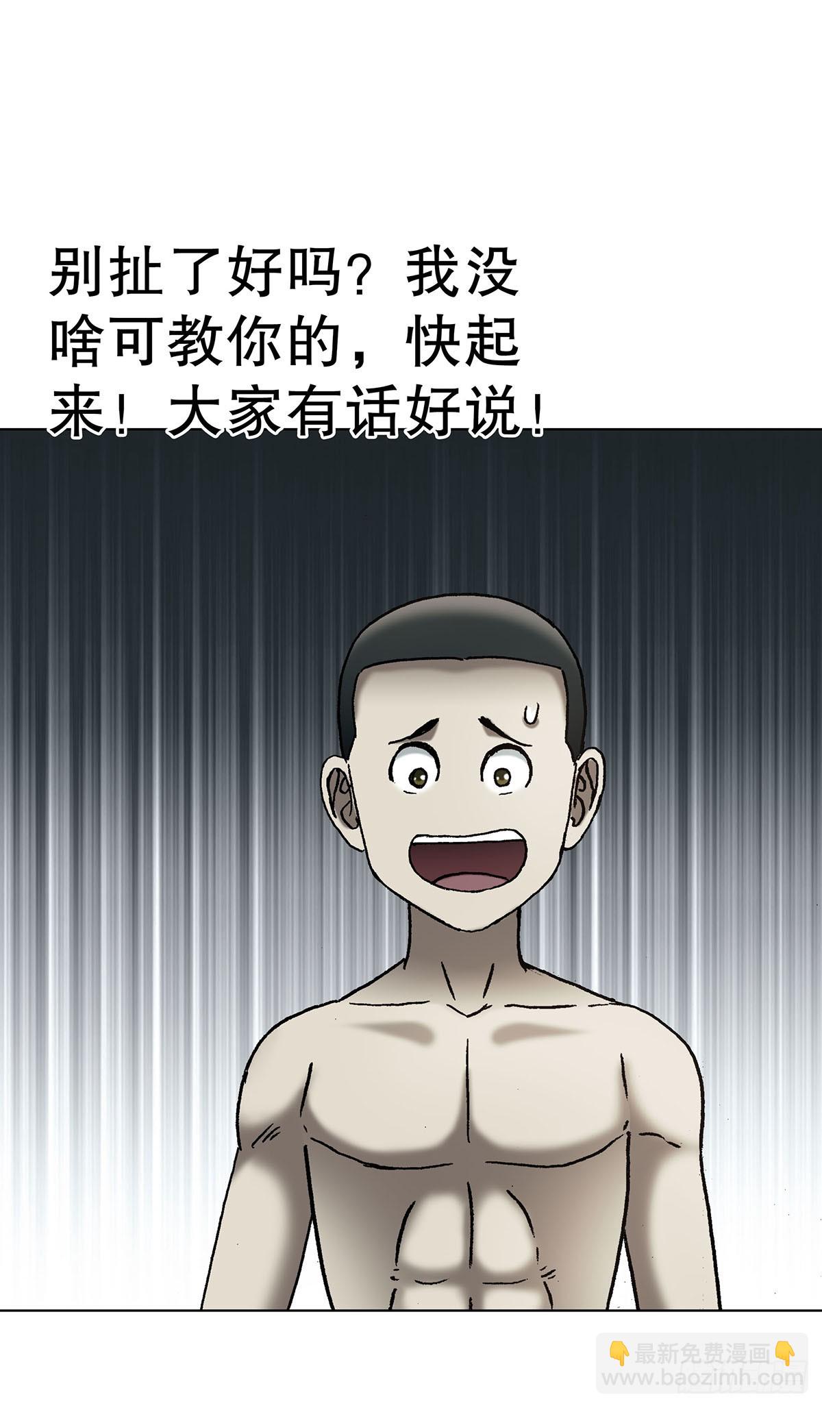 🍲中国惊奇先生（神鬼七杀令） 第1719话 第46页
