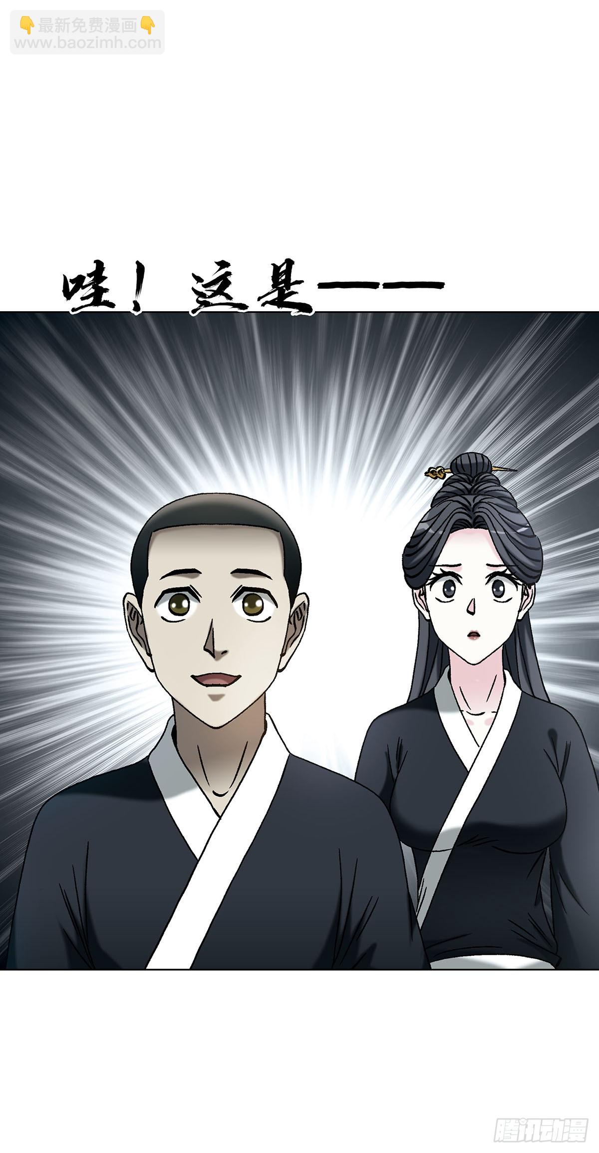 🍲中国惊奇先生（神鬼七杀令） 第1721话 第10页