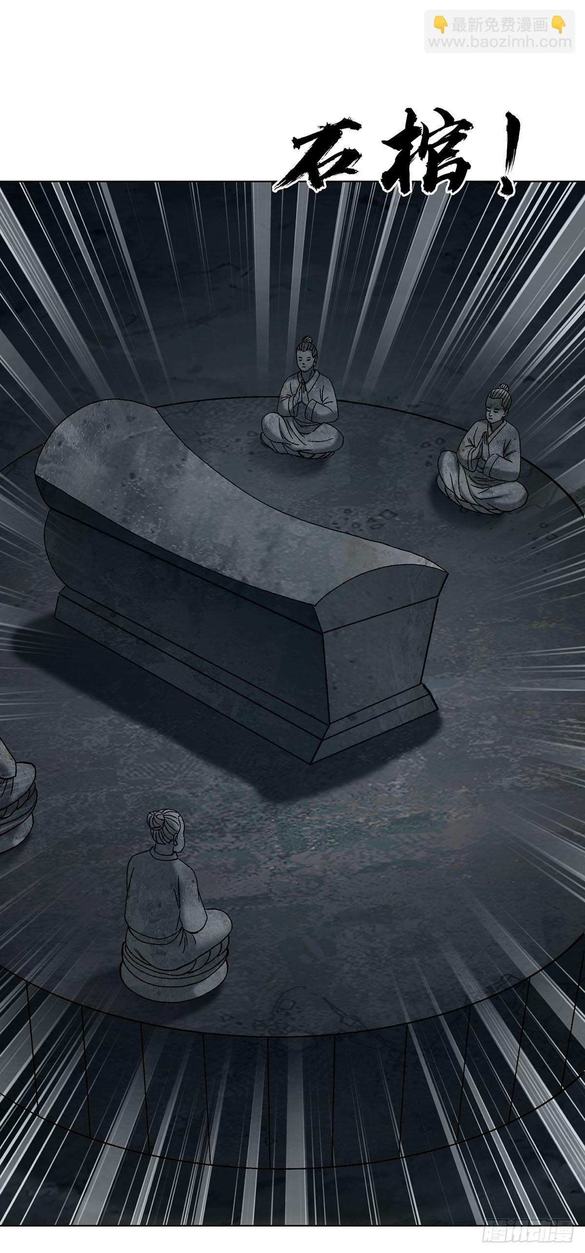 🍲中国惊奇先生（神鬼七杀令） 第1721话 第11页