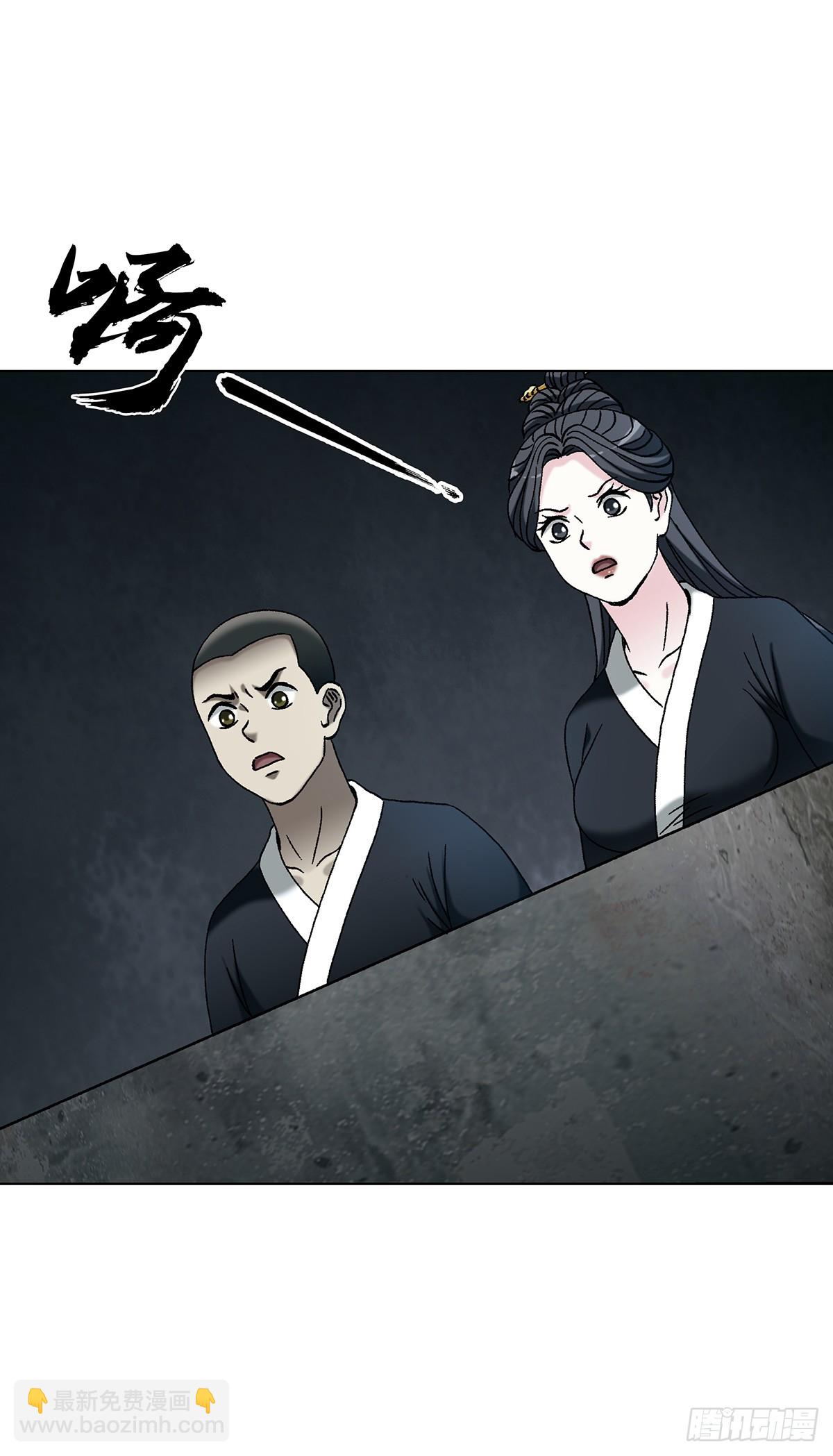 🍲中国惊奇先生（神鬼七杀令） 第1721话 第15页