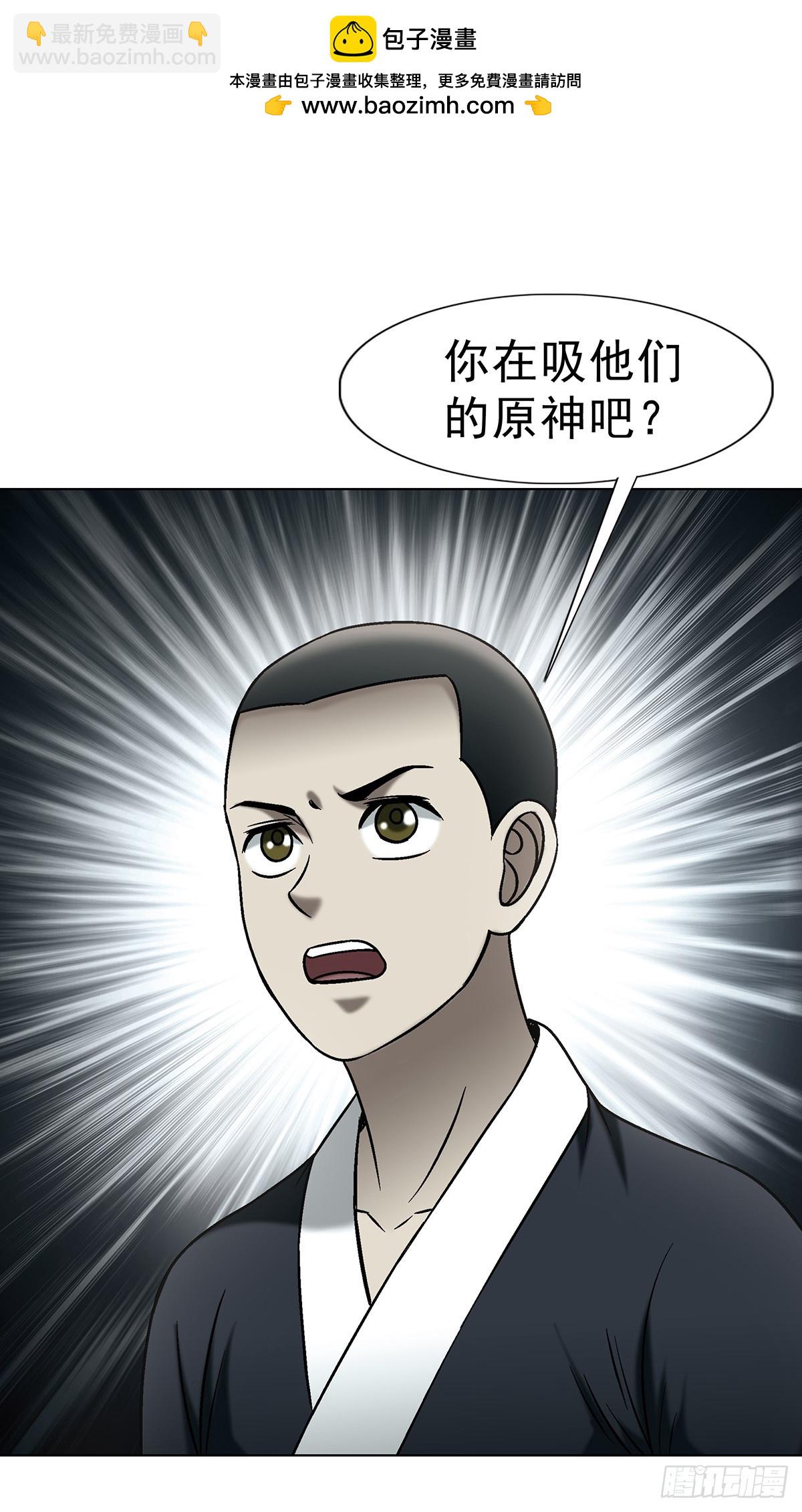 🍲中国惊奇先生（神鬼七杀令） 第1721话 第42页