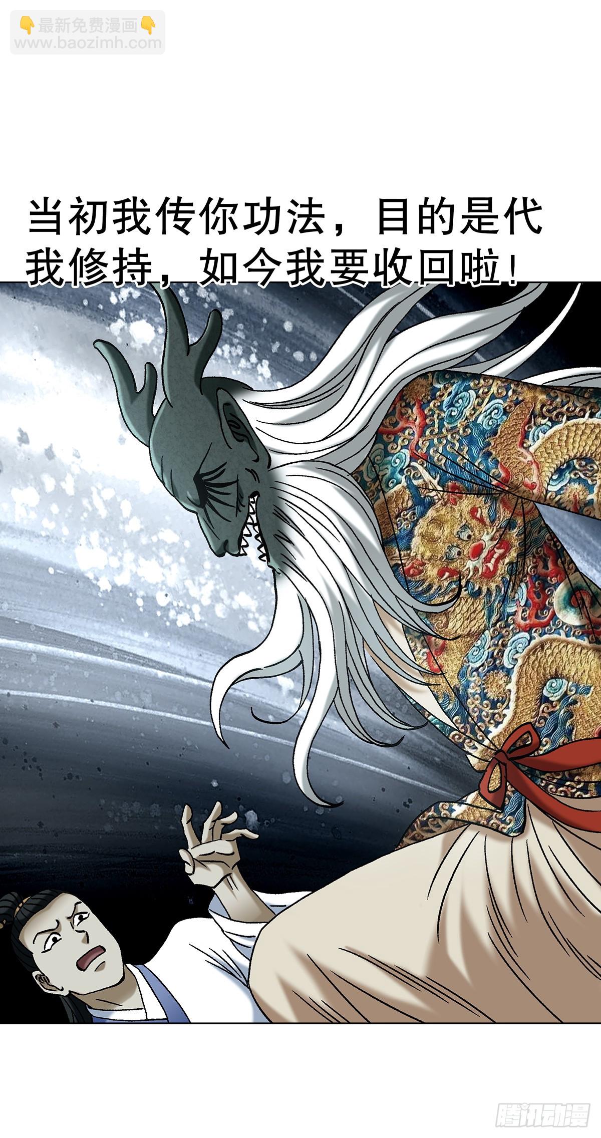 🍲中国惊奇先生（神鬼七杀令） 第1723话 第16页